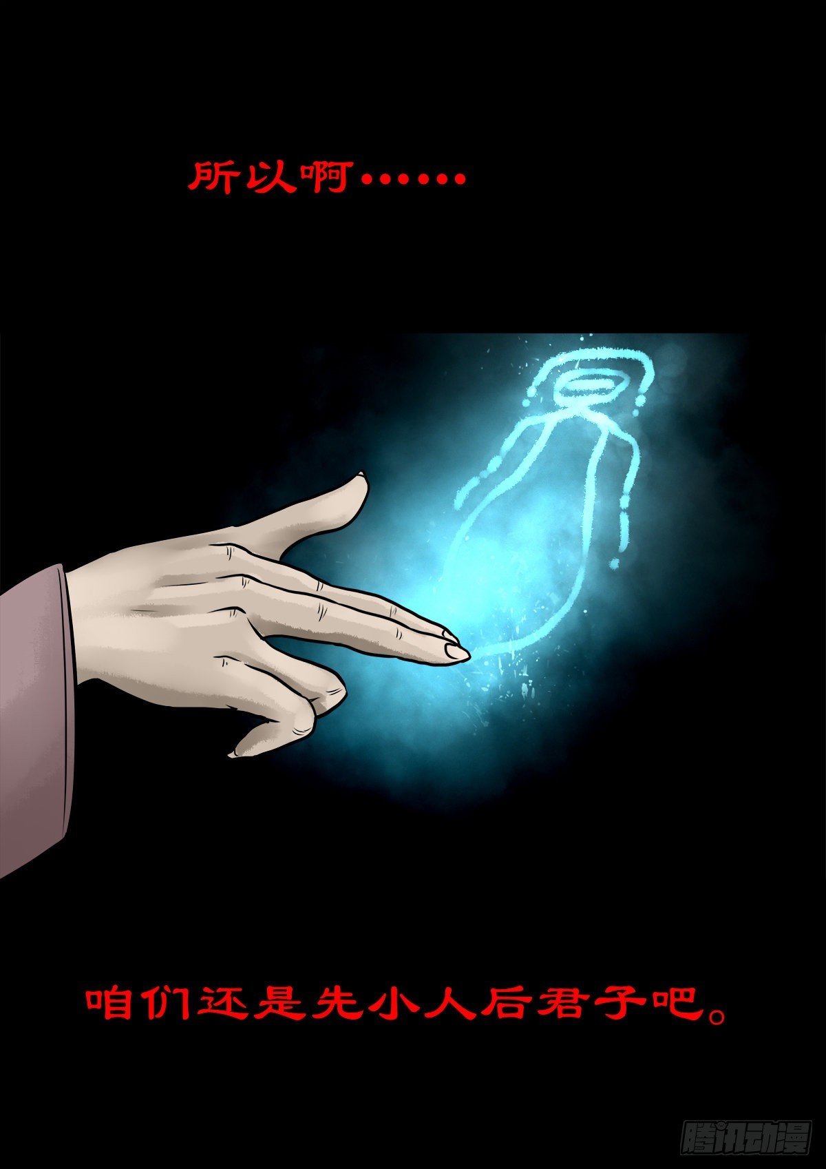 【陆拾肆】江湖异乡22
