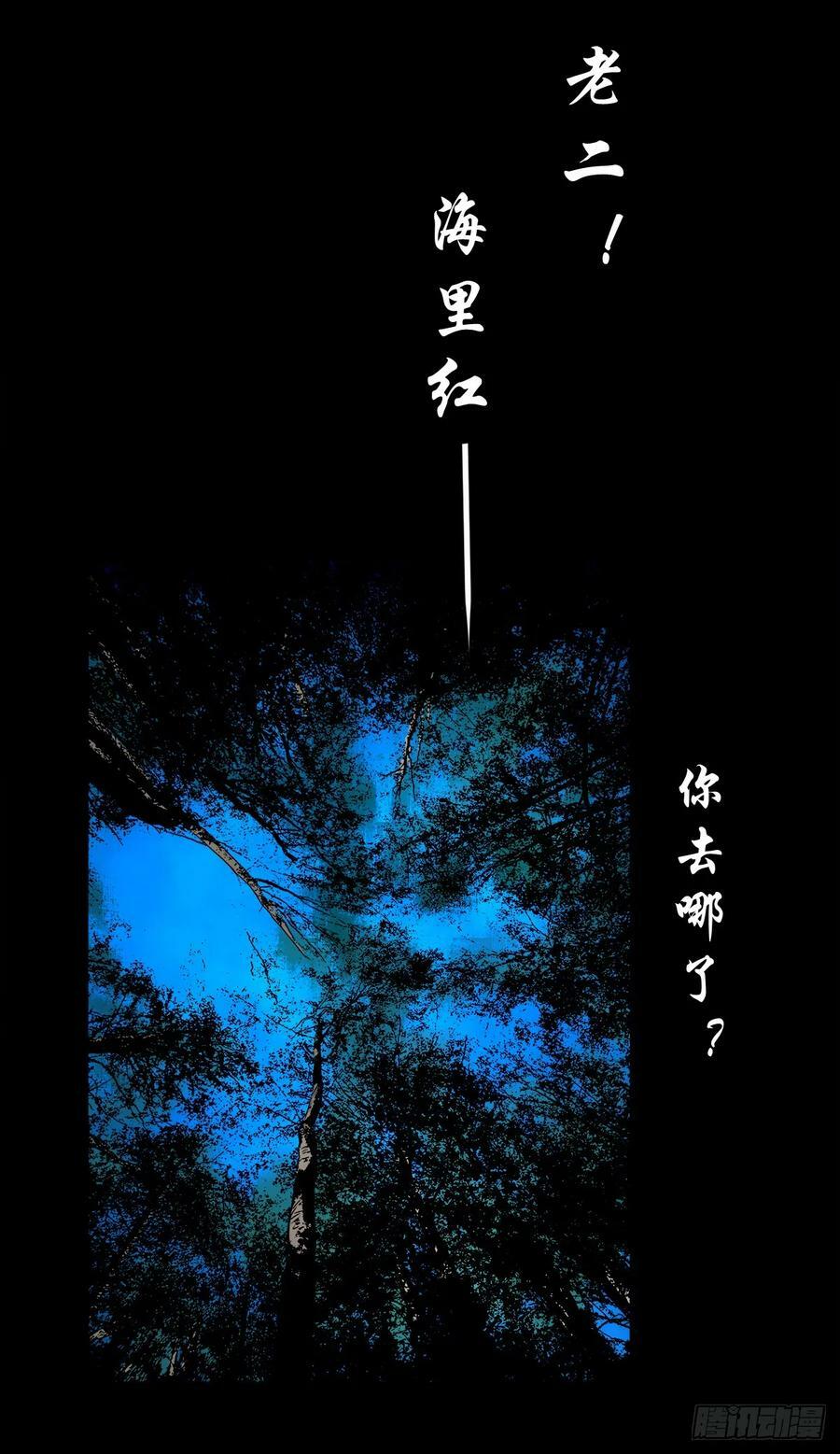 【壹佰伍拾壹】实施追捕14