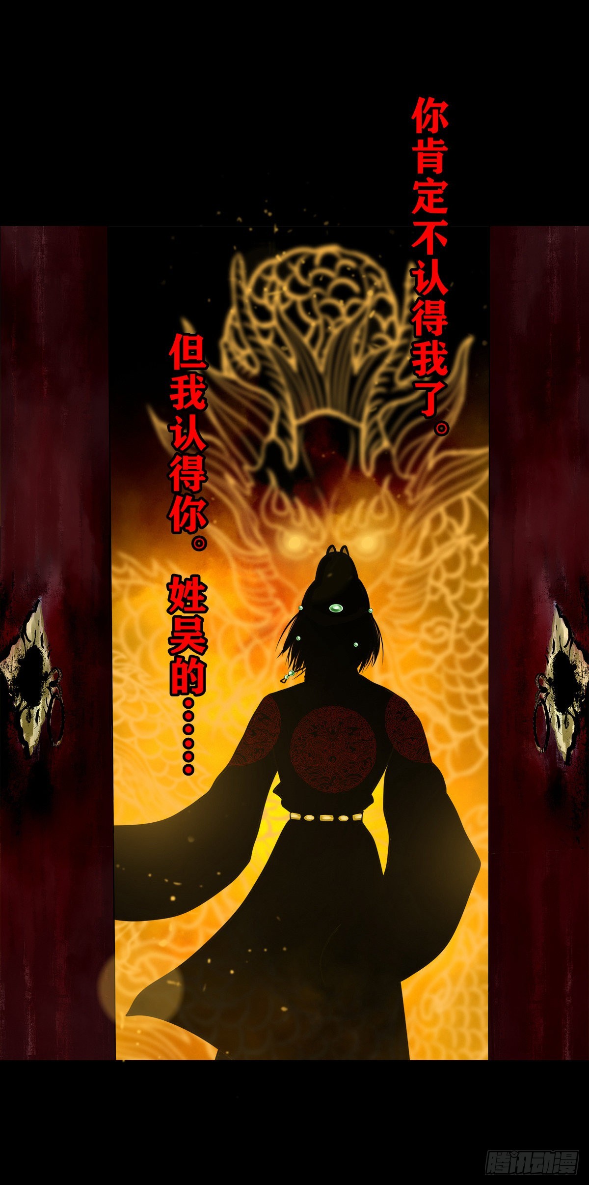 【壹佰叁拾】誓灭吴贼24