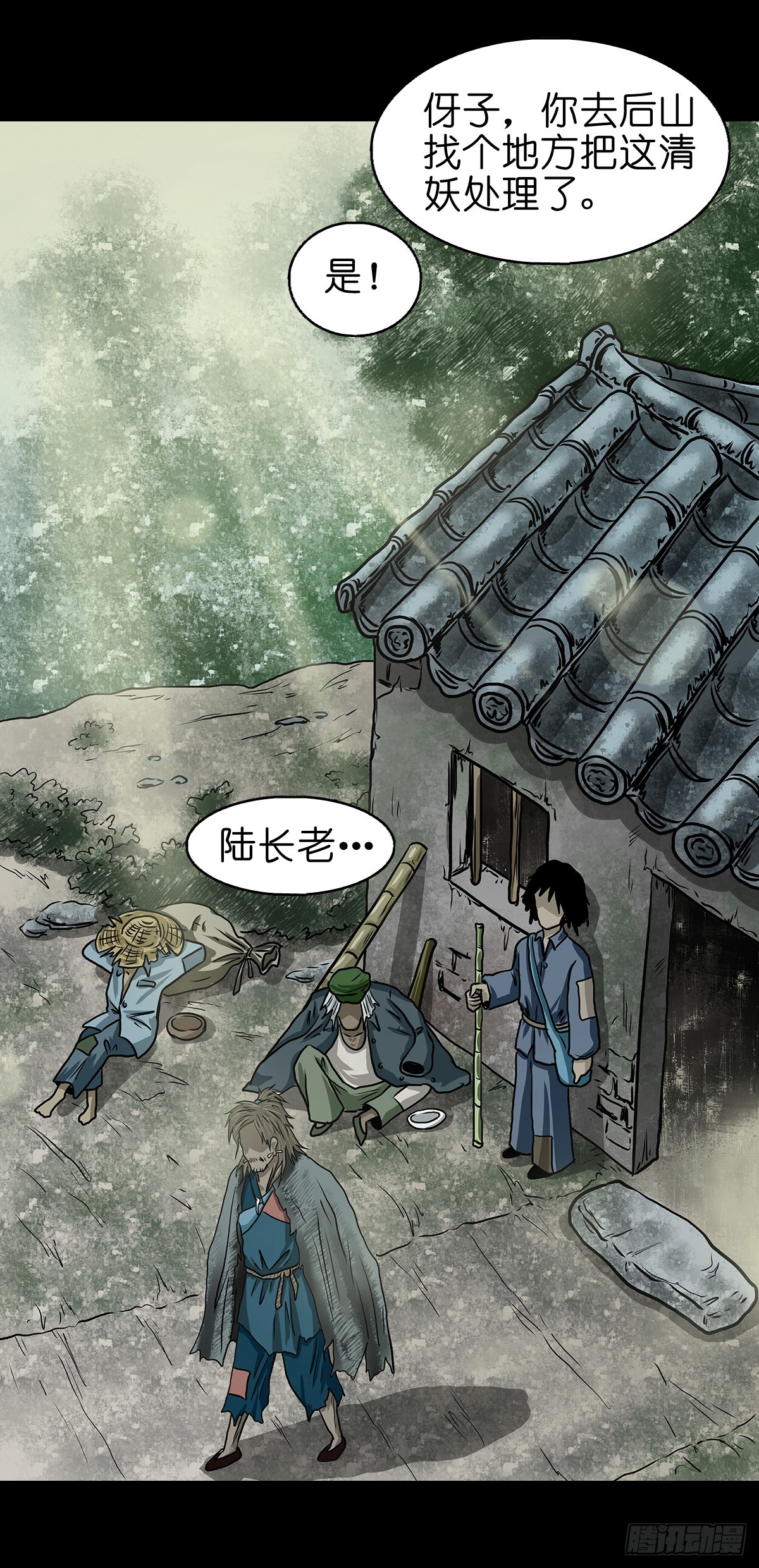 【陆】清妖现世31