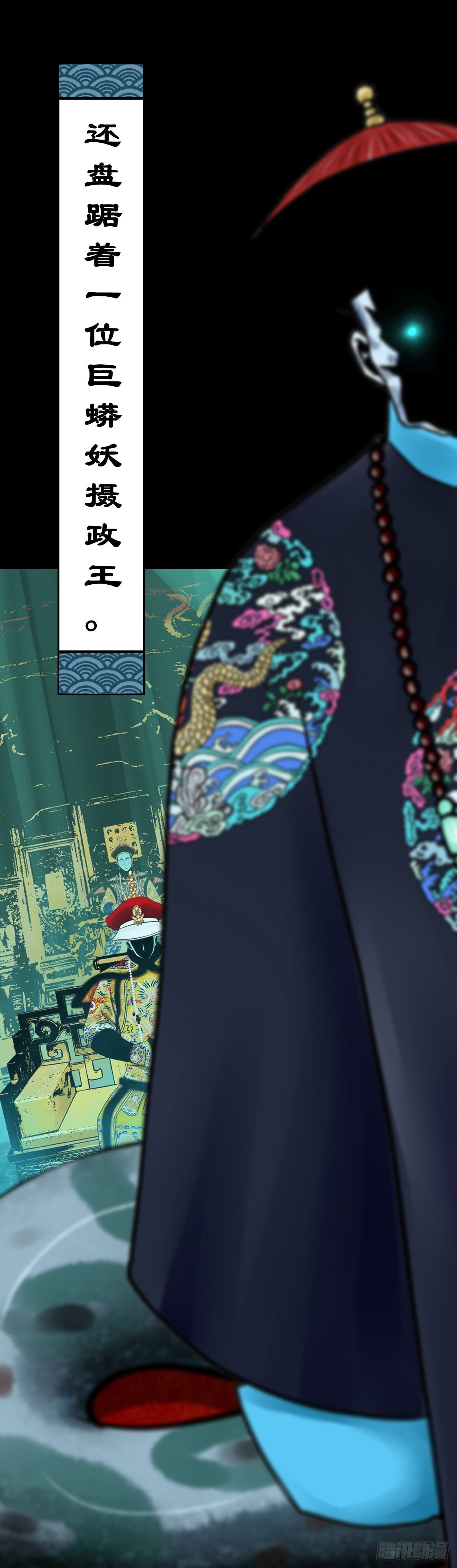 【柒拾肆】傀儡之位35