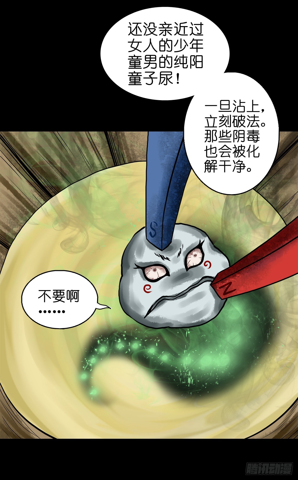 【拾伍】巧灭娃妖50