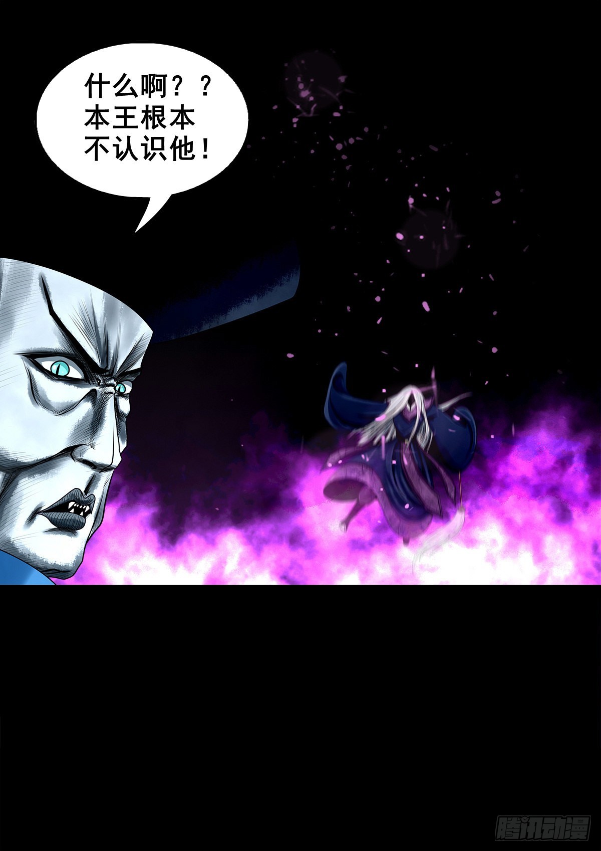 【壹佰贰拾伍】幽冥鬼焰17