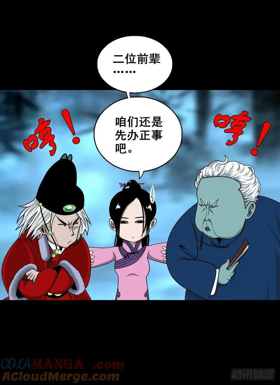 【壹佰陆拾陆】天龙地龙39