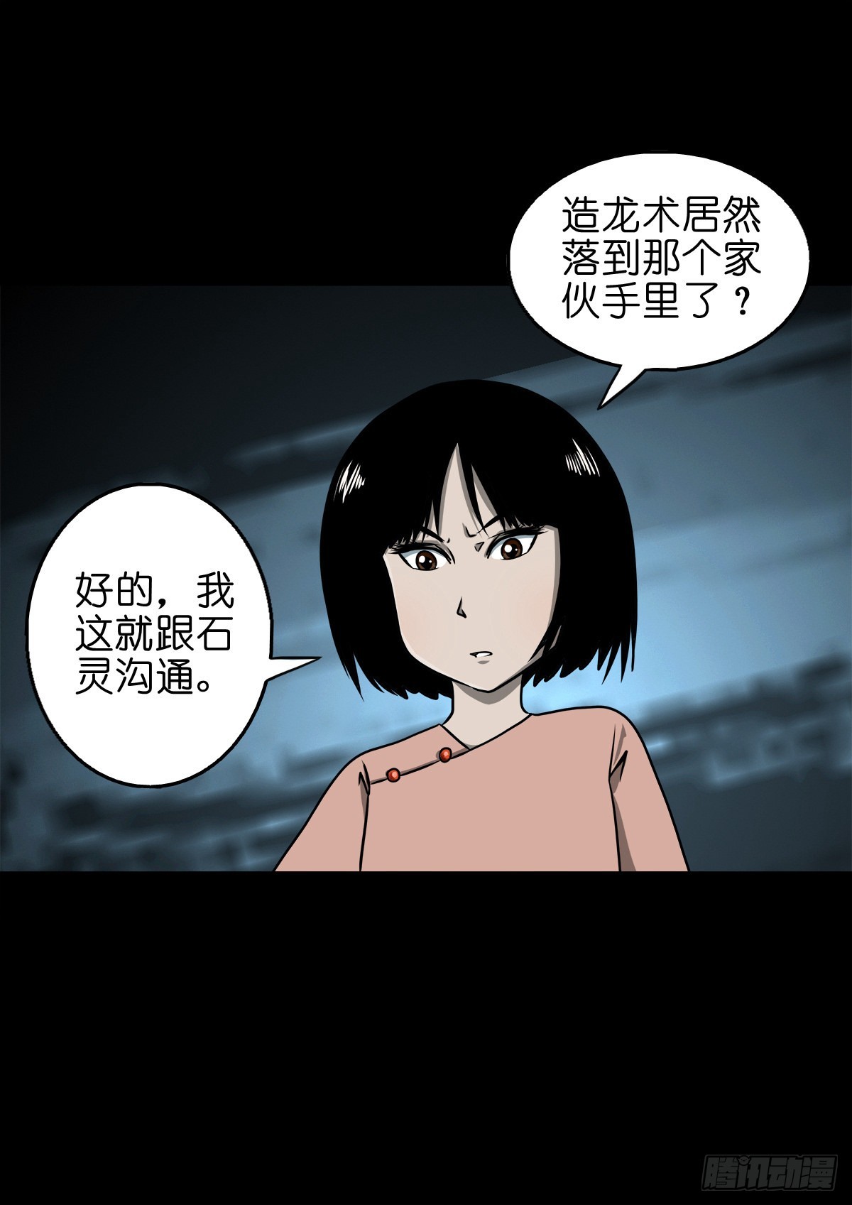 【玖拾陆】搬兵问路18