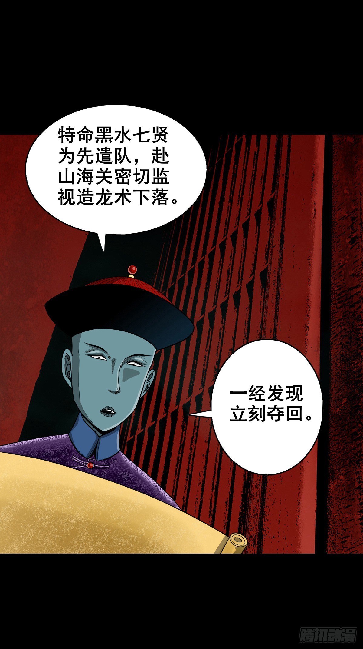 【捌拾捌】欲立仙规38