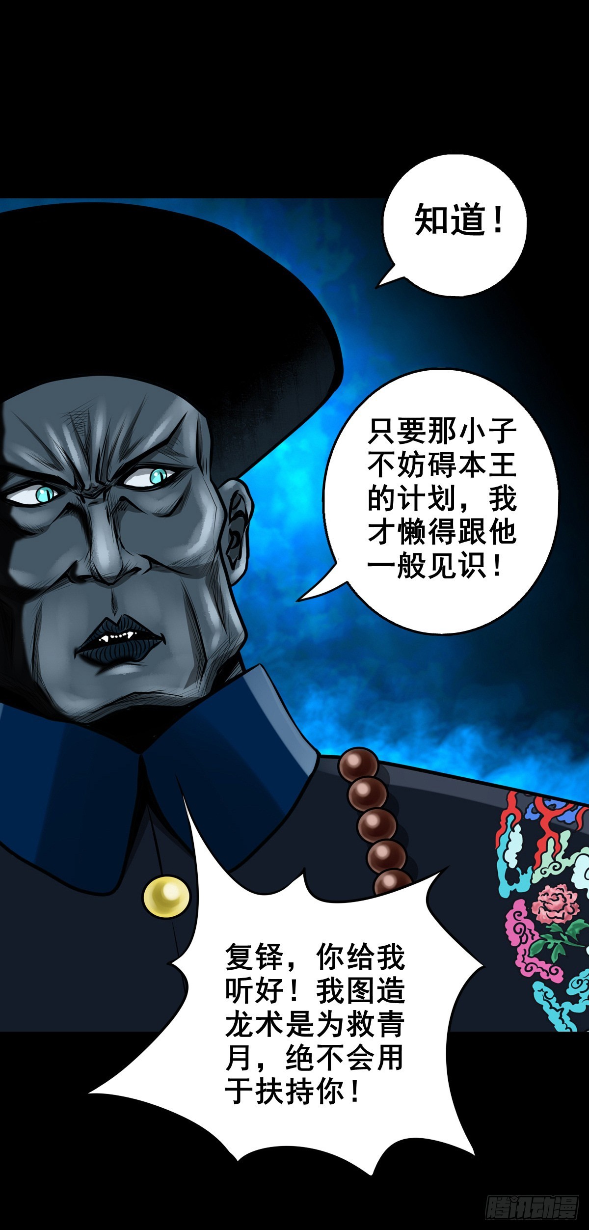 【壹佰贰拾叁】龙术之用25