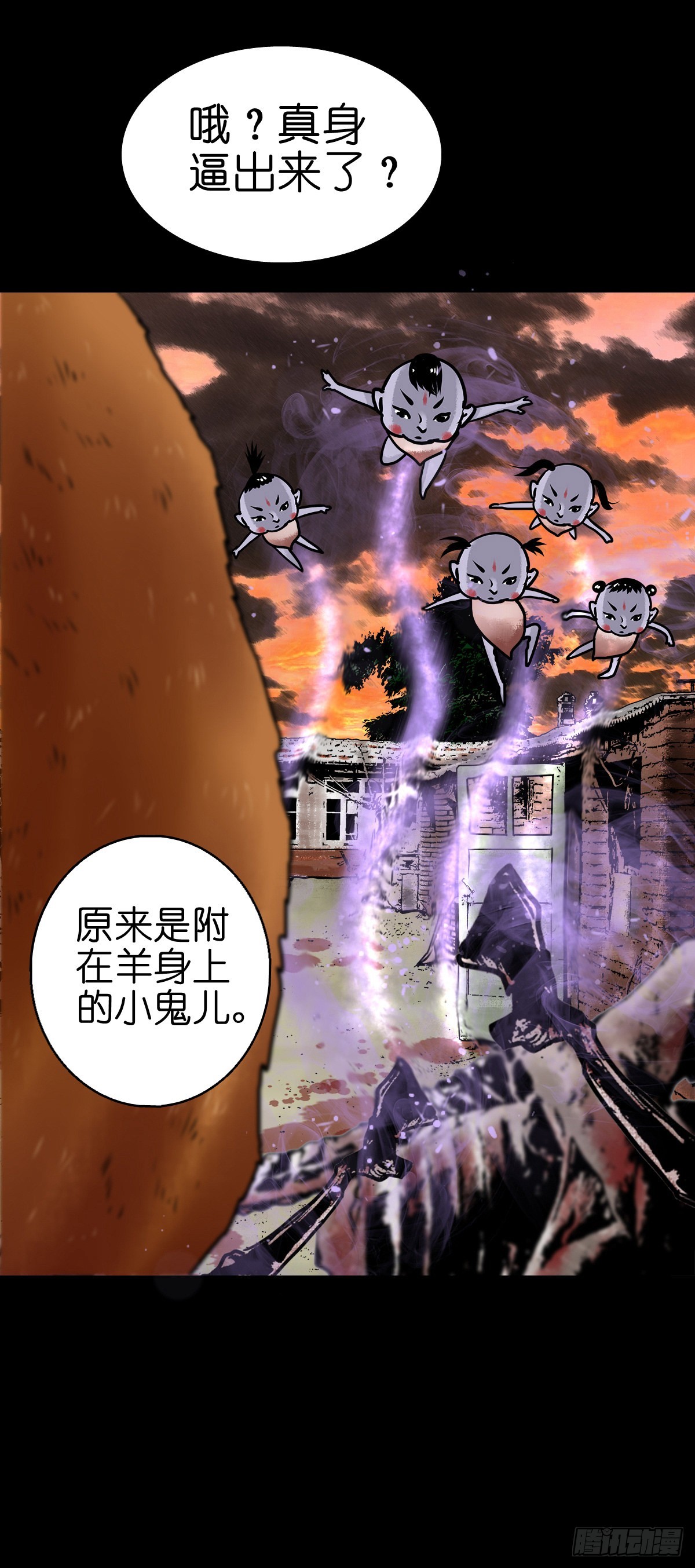 【柒拾】宿敌相遇11