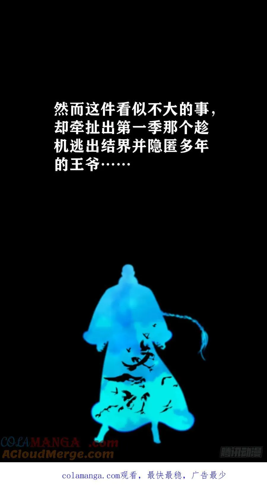 【壹佰伍拾玖】意外的真身60