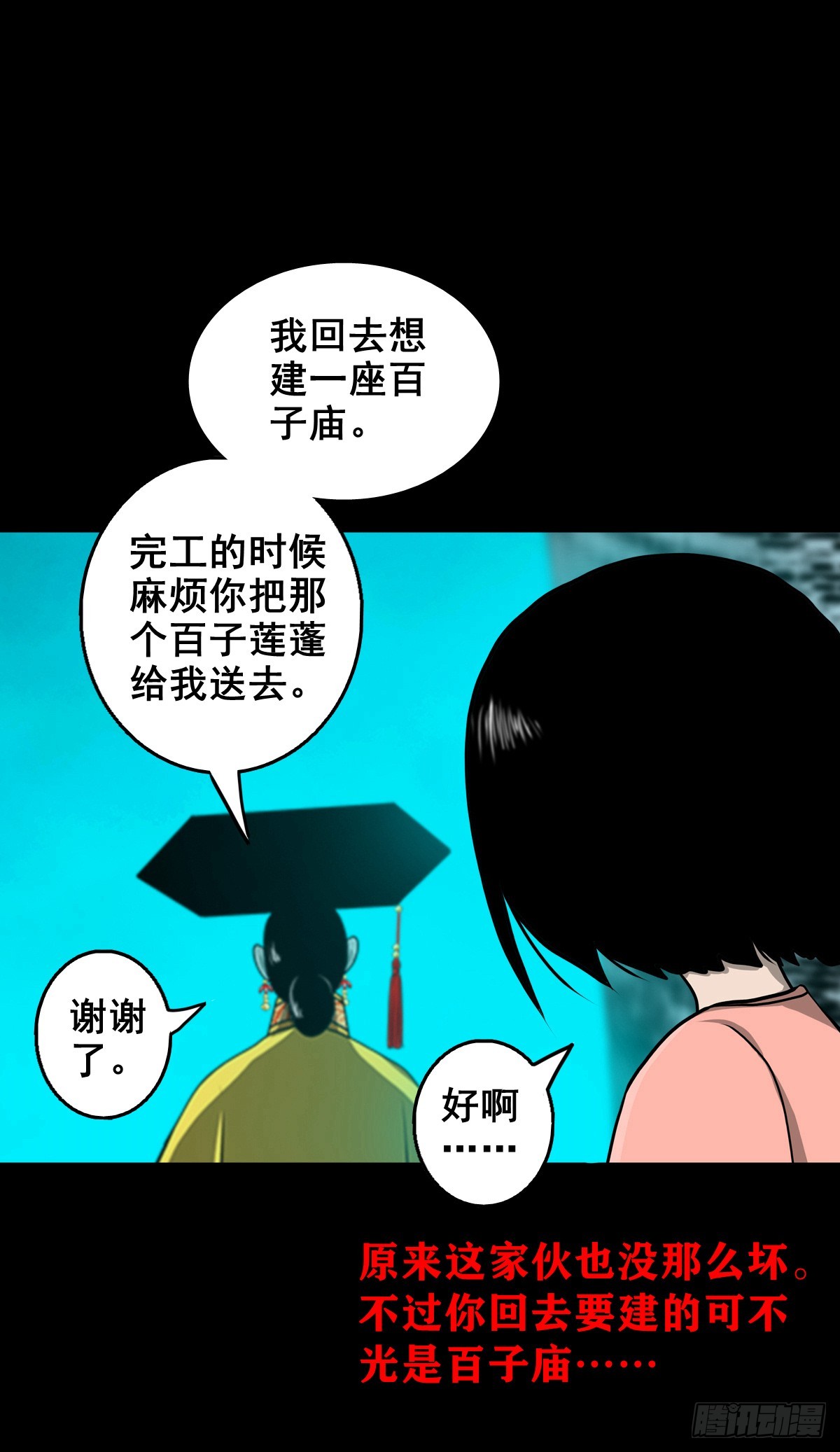 【壹佰叁拾柒】千算万算22
