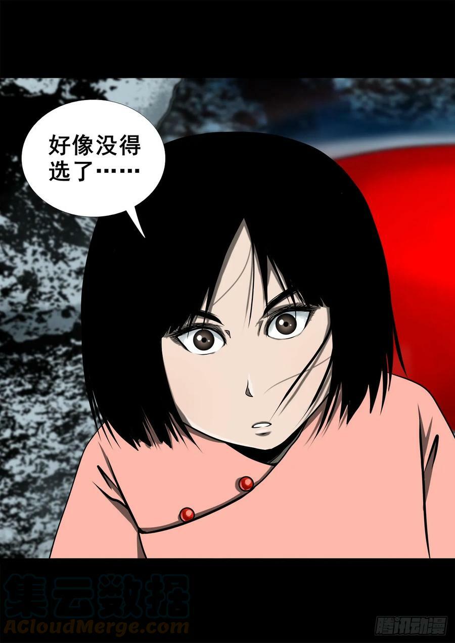 【壹佰伍拾肆】抉择时刻36