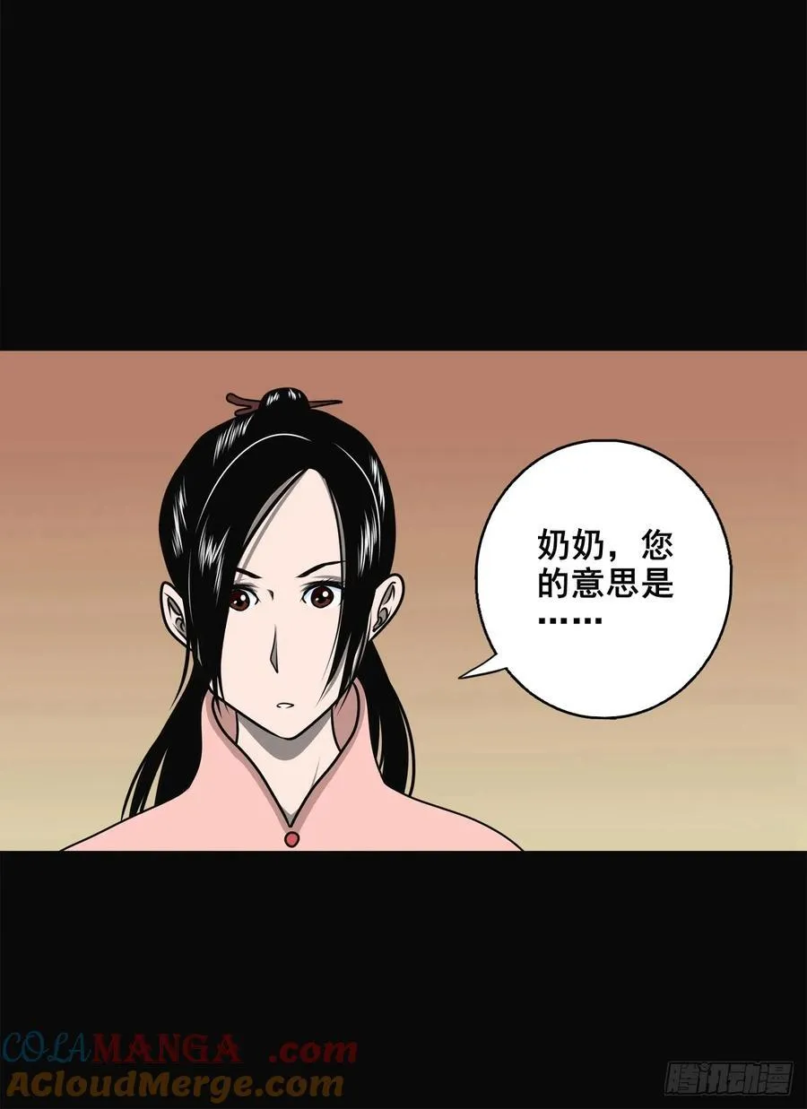 【壹佰柒拾叁】入灵界12