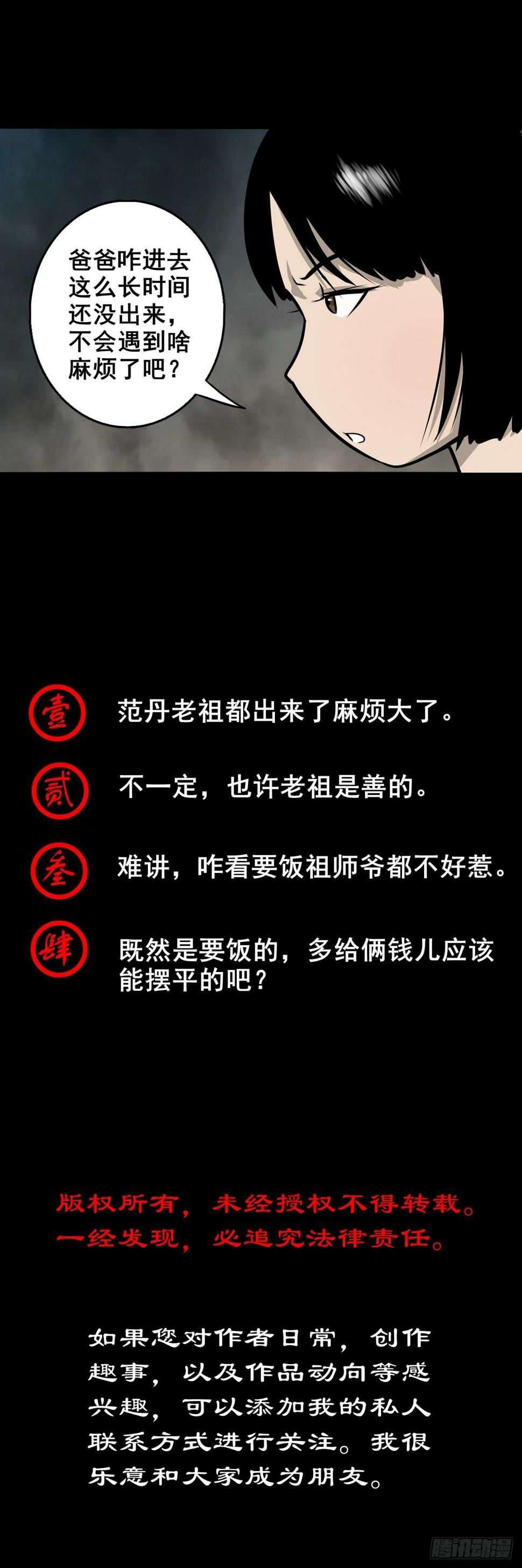 【壹佰】调虎离山43