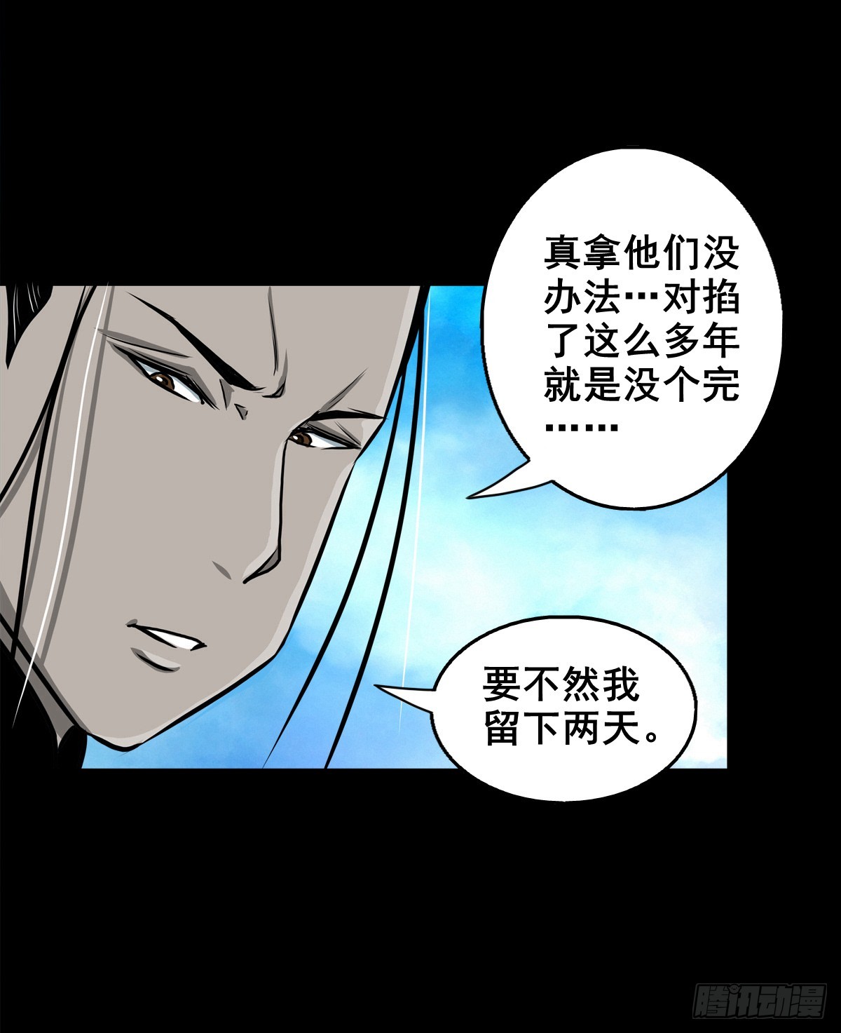 【壹佰叁拾玖】界消人离44
