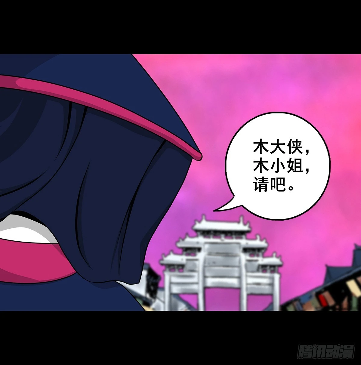 【壹佰肆拾陆】镇长有请4