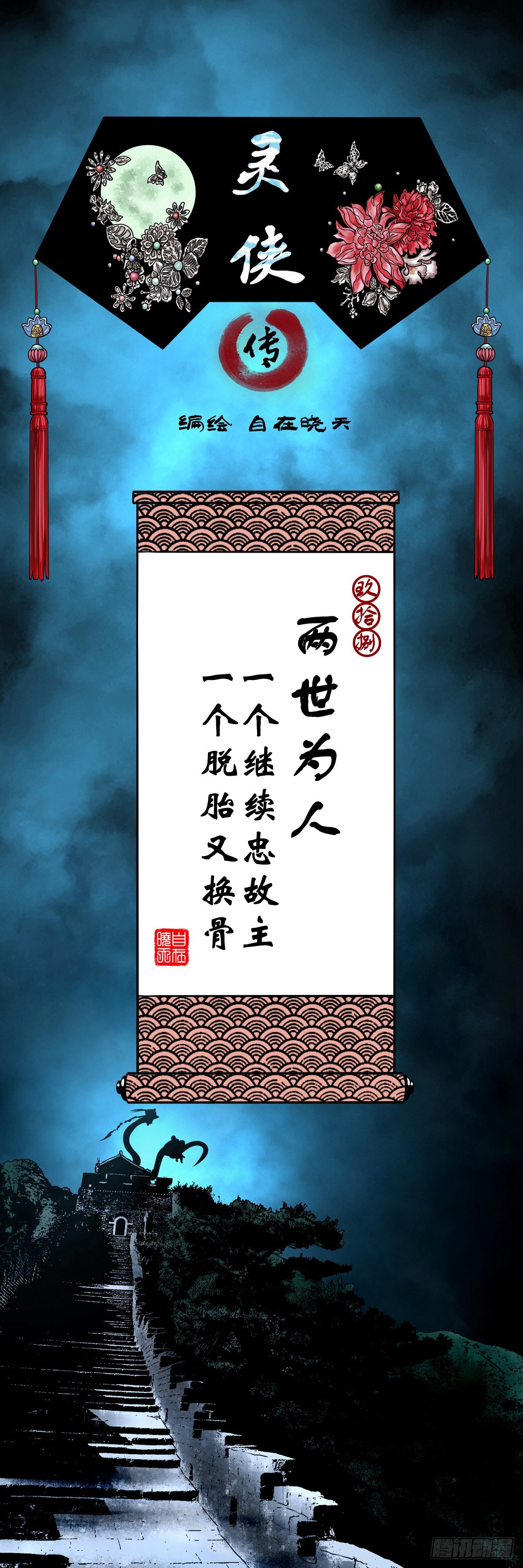 【玖拾捌】两世为人0