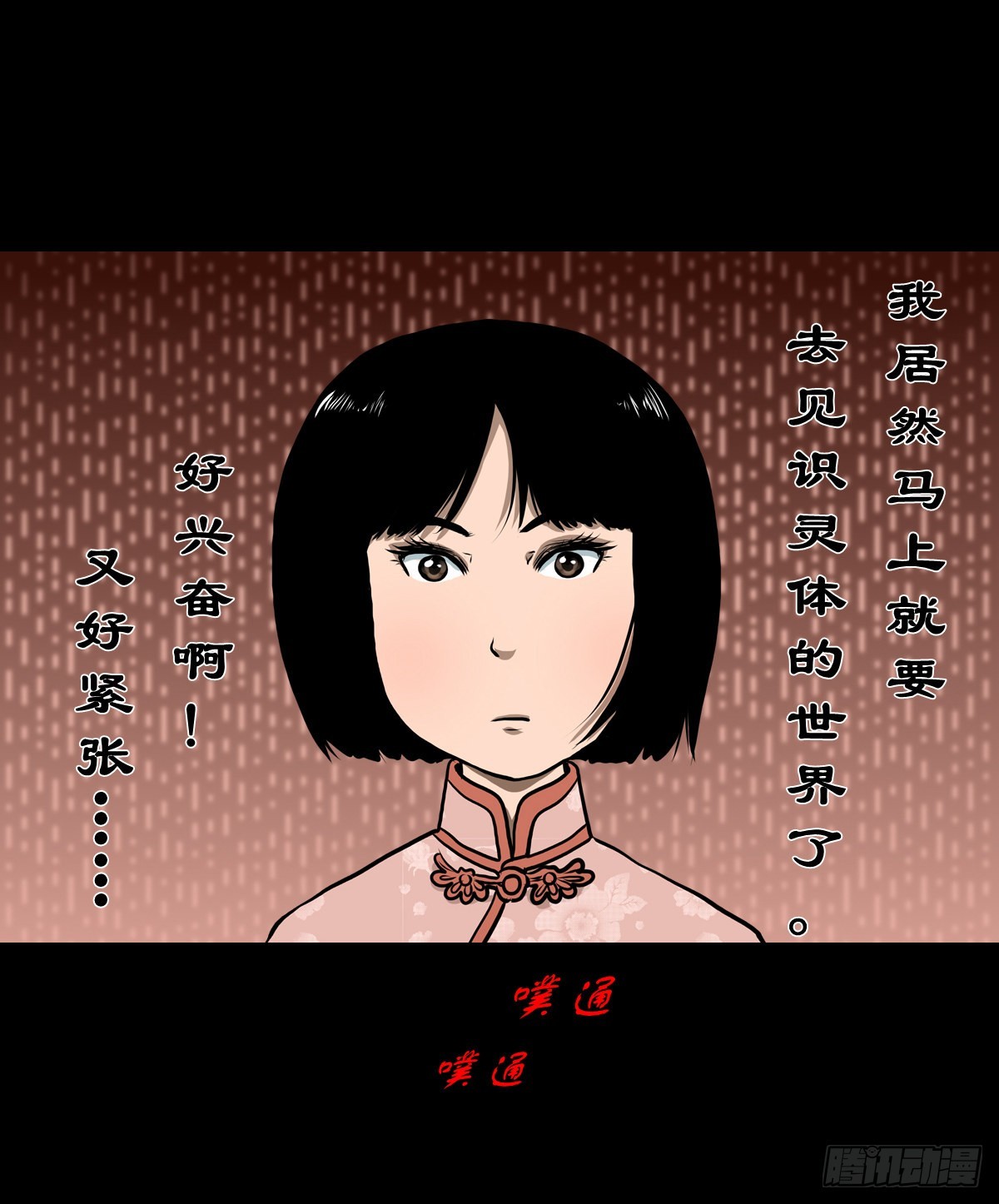 【叁拾】镜中之境9