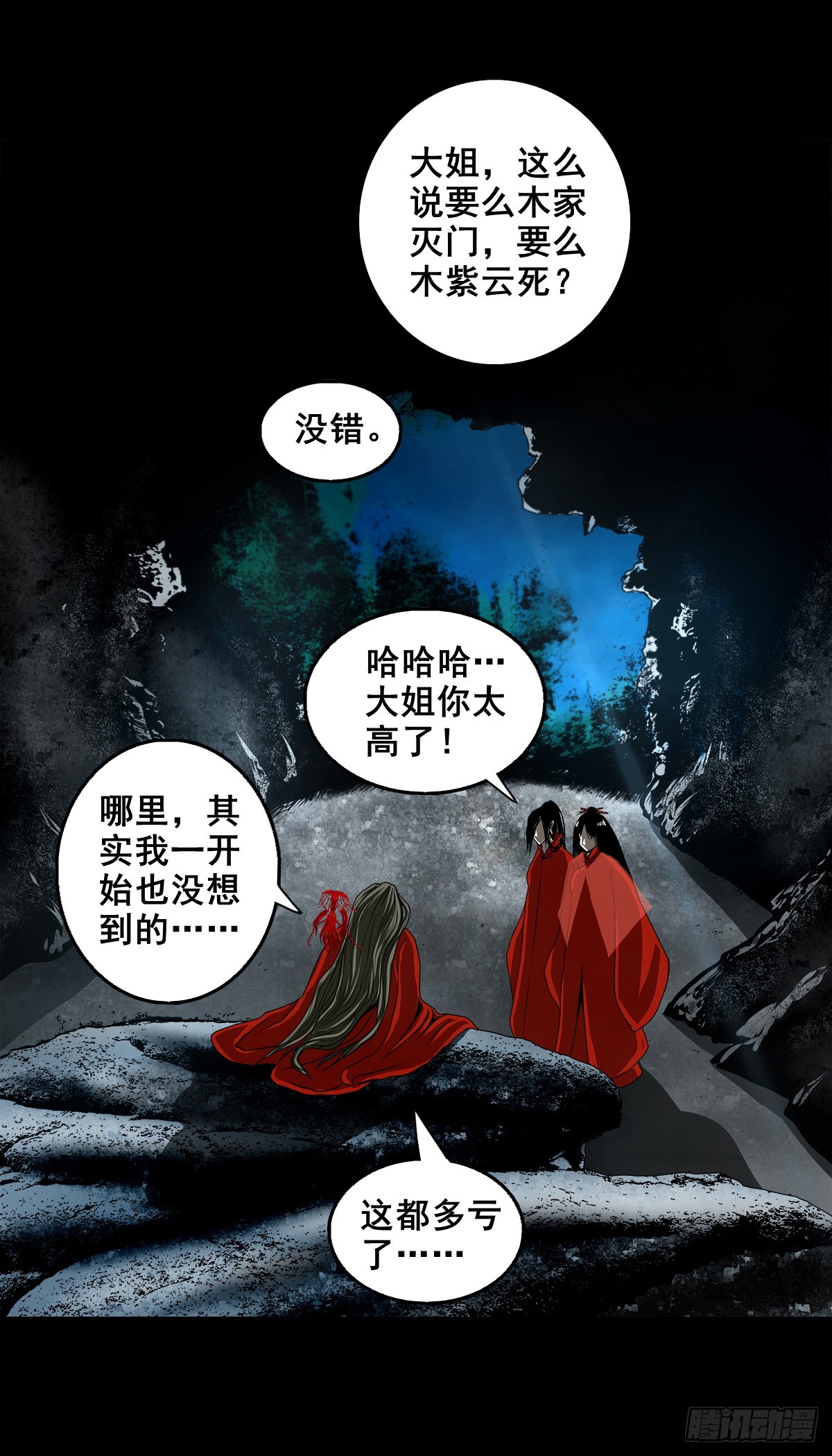 【壹佰叁拾捌】蛊胁仙身5