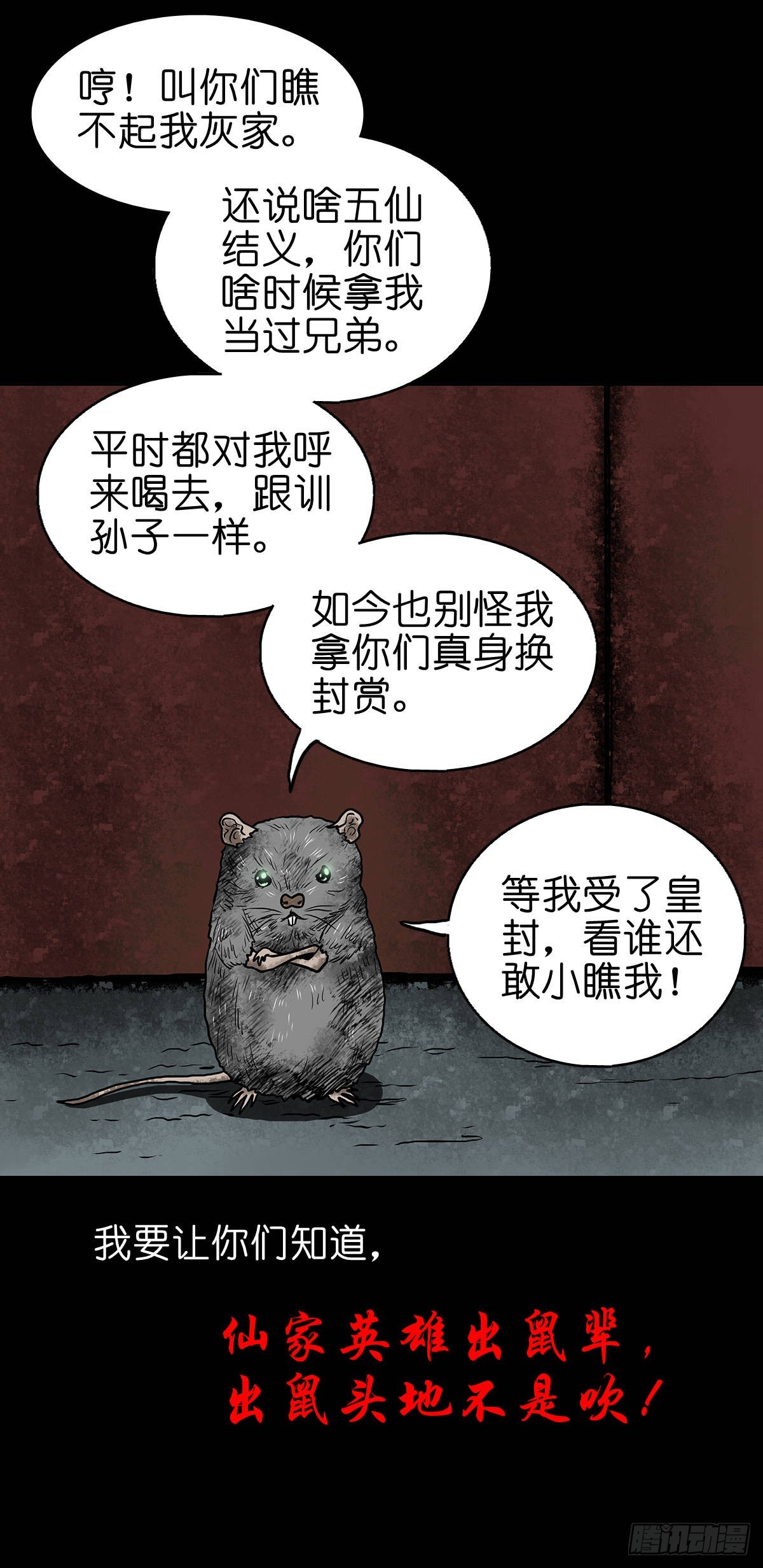 【拾叁】仙途难测18