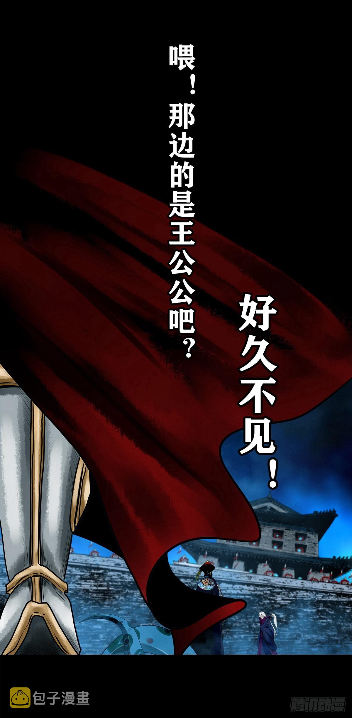 【壹佰贰拾伍】幽冥鬼焰13