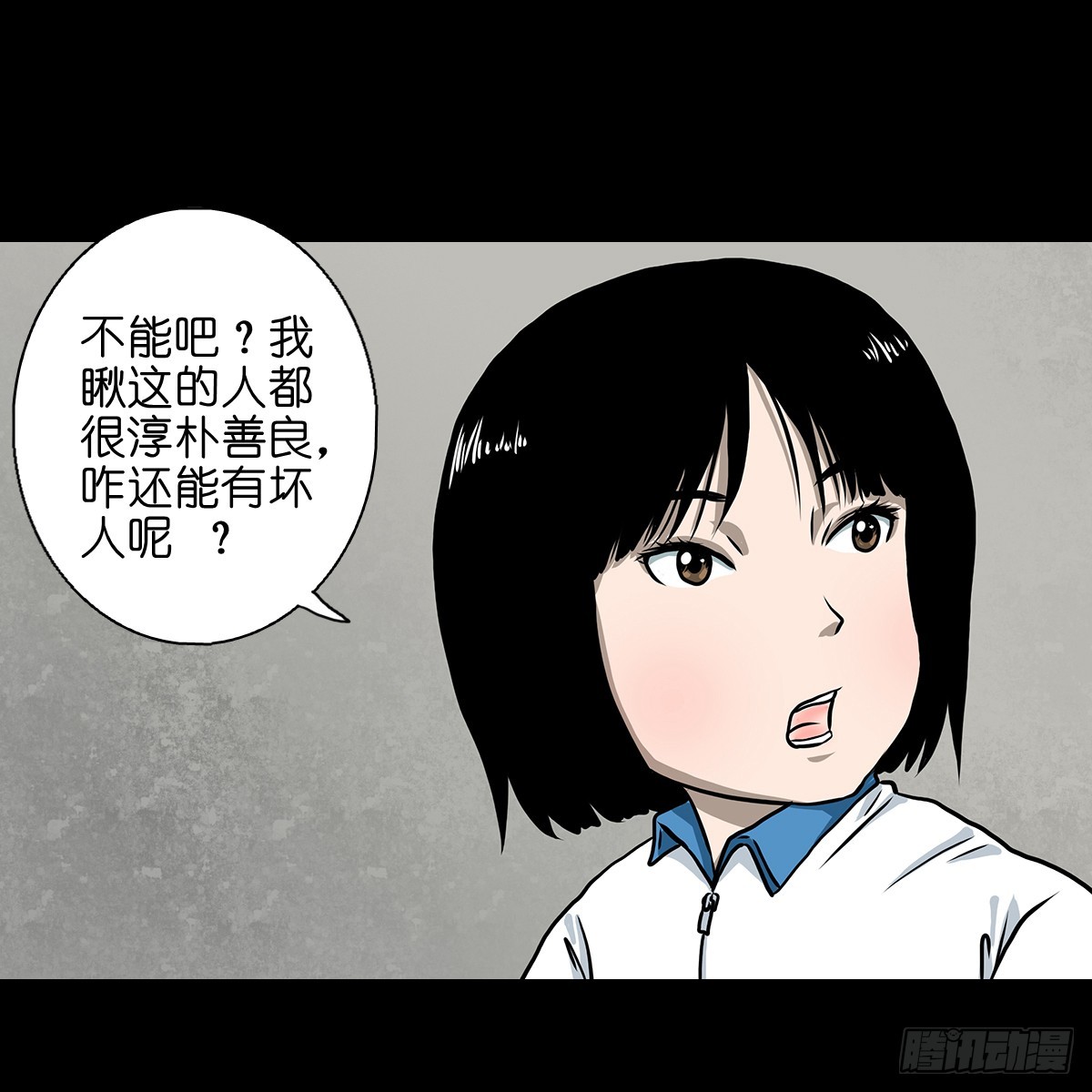 【叁】荒院惊魂54