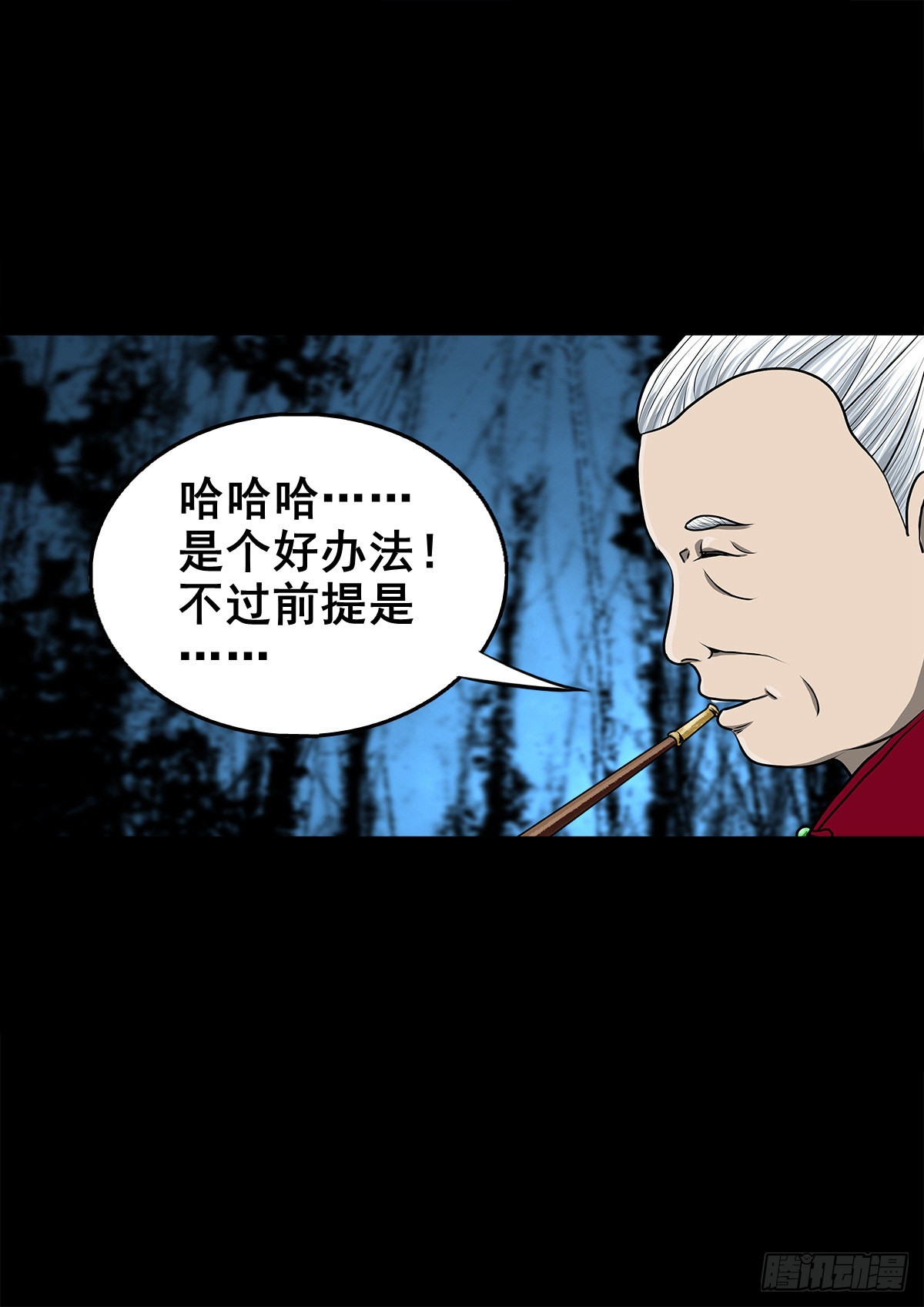 【壹佰零陆】来龙去脉44