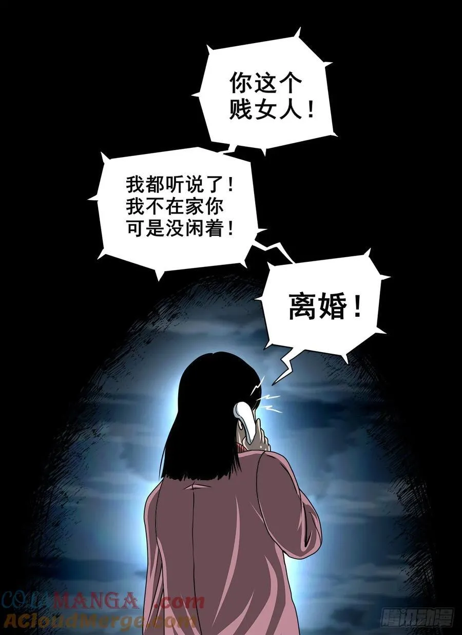 【壹佰陆拾玖】人言可畏39