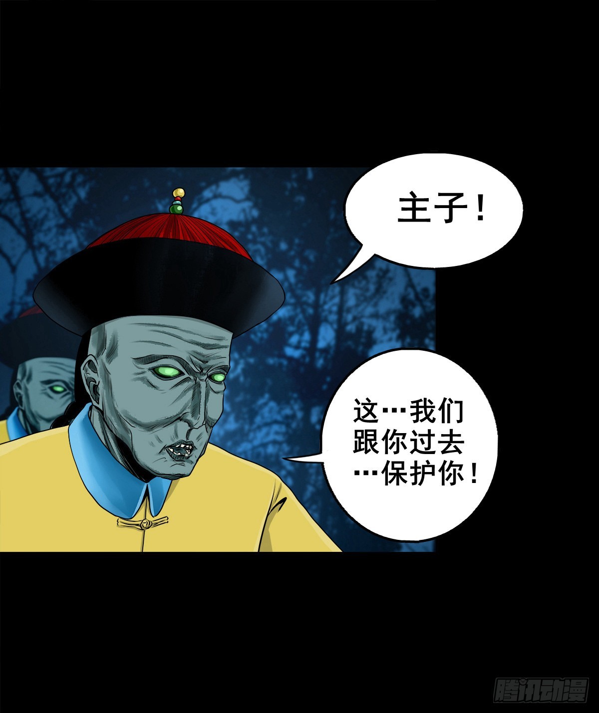 【壹佰壹拾】太后驾到43