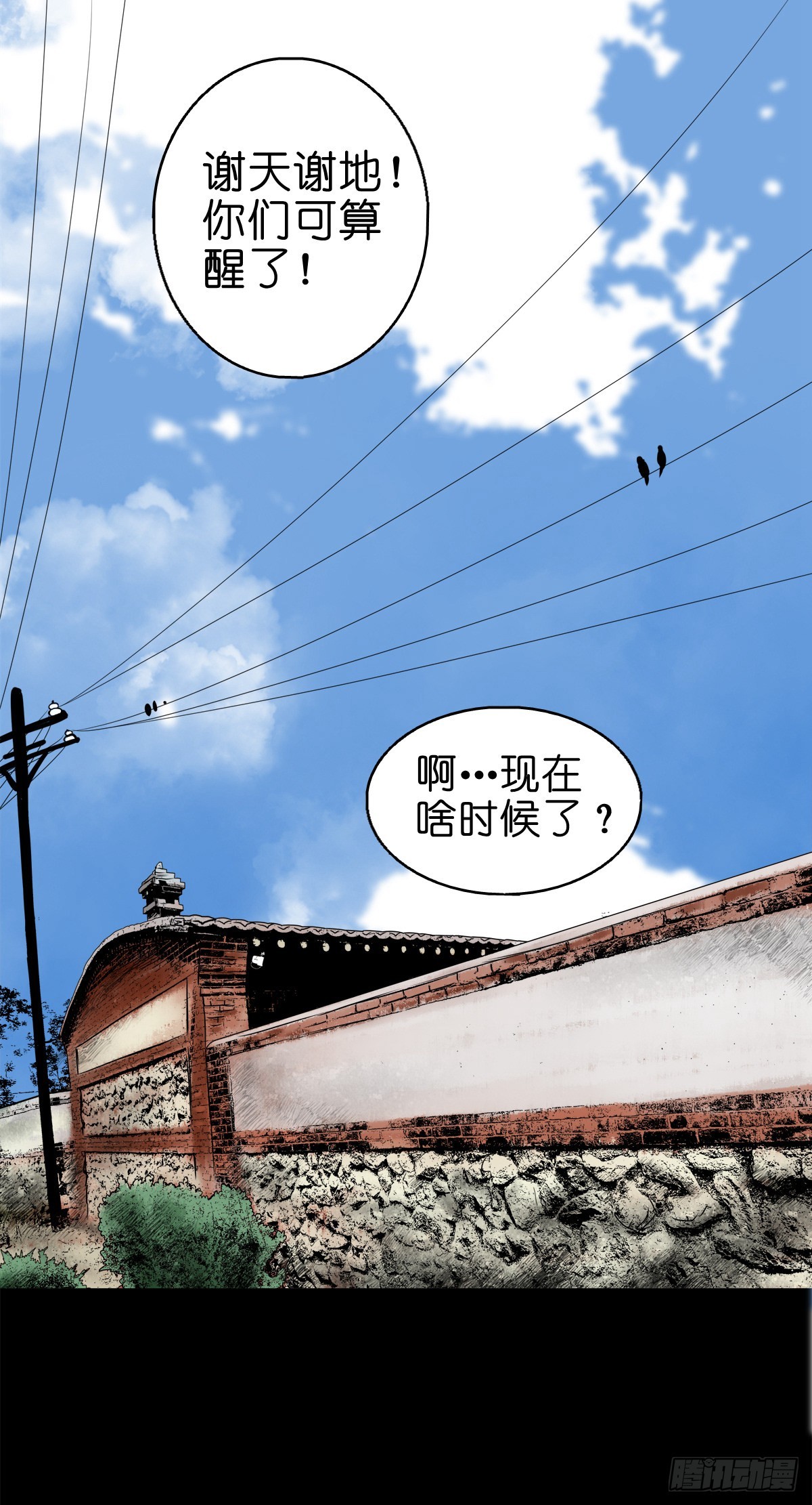 【捌拾陆】故友重逢1