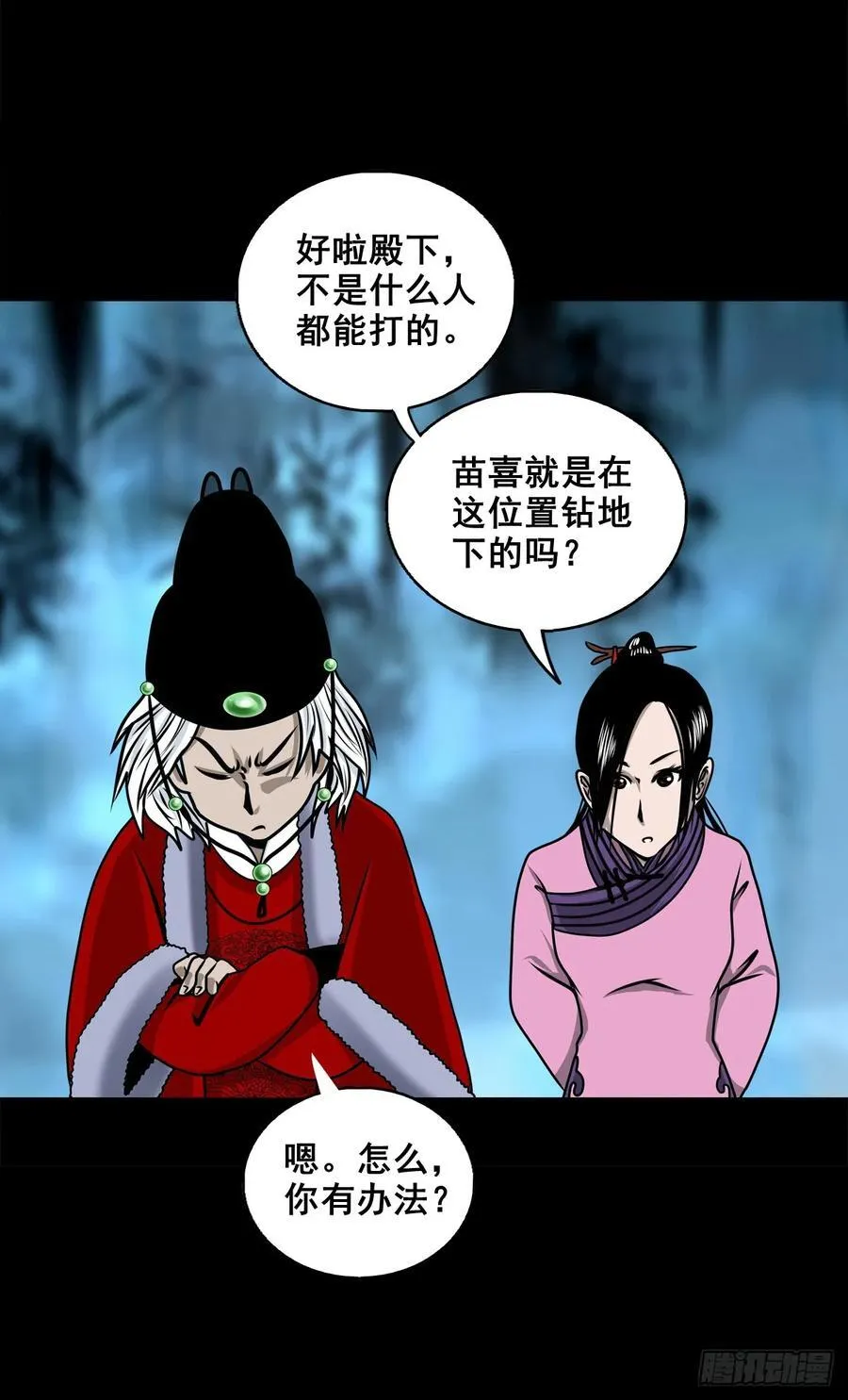 【壹佰陆拾陆】天龙地龙31
