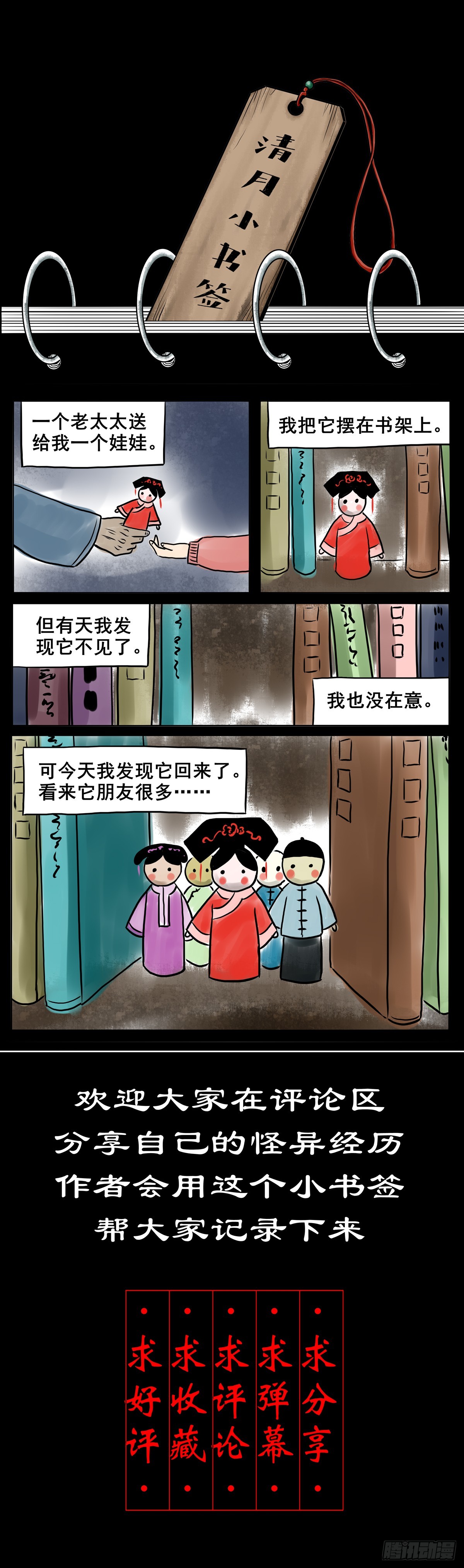 【玖】吊桥妖雾45