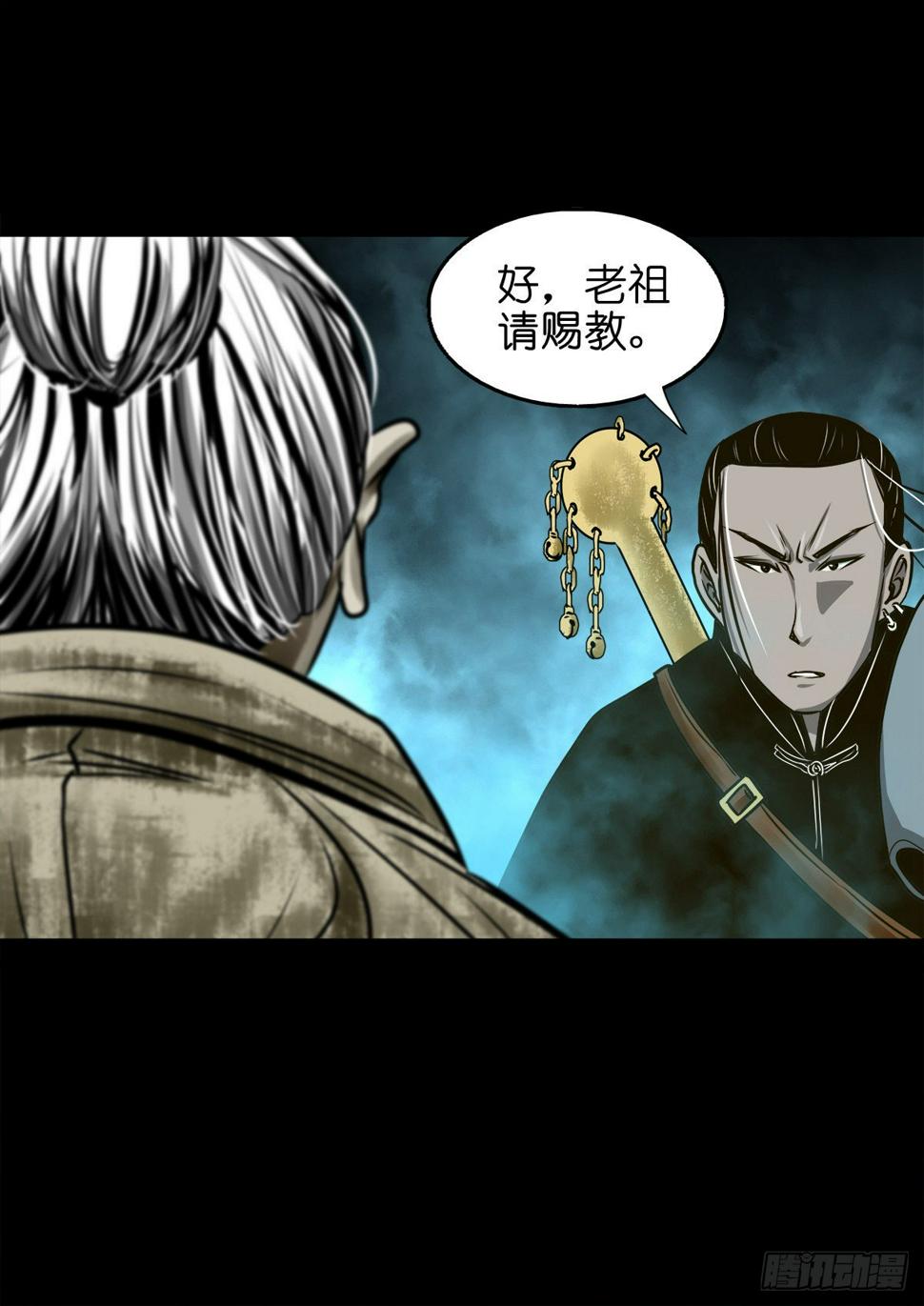 【壹佰零壹】丐祖之问8