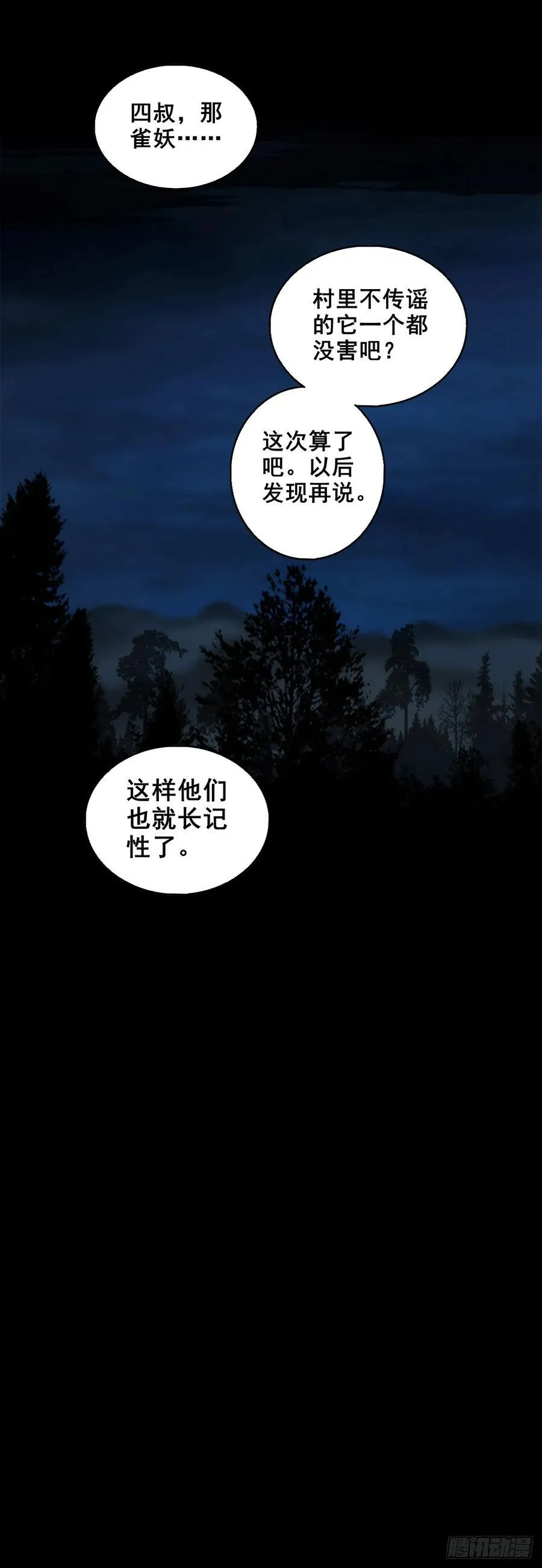 【十三】炼冥金32
