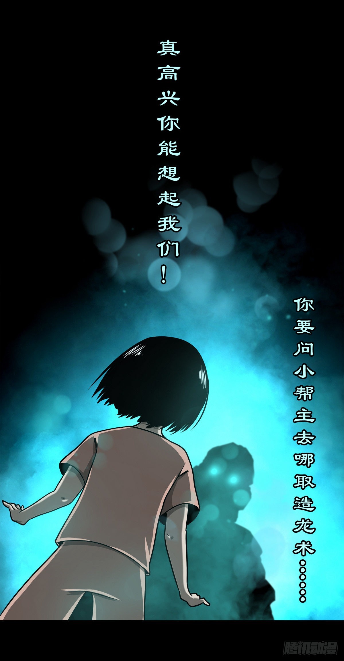 【玖拾陆】搬兵问路24