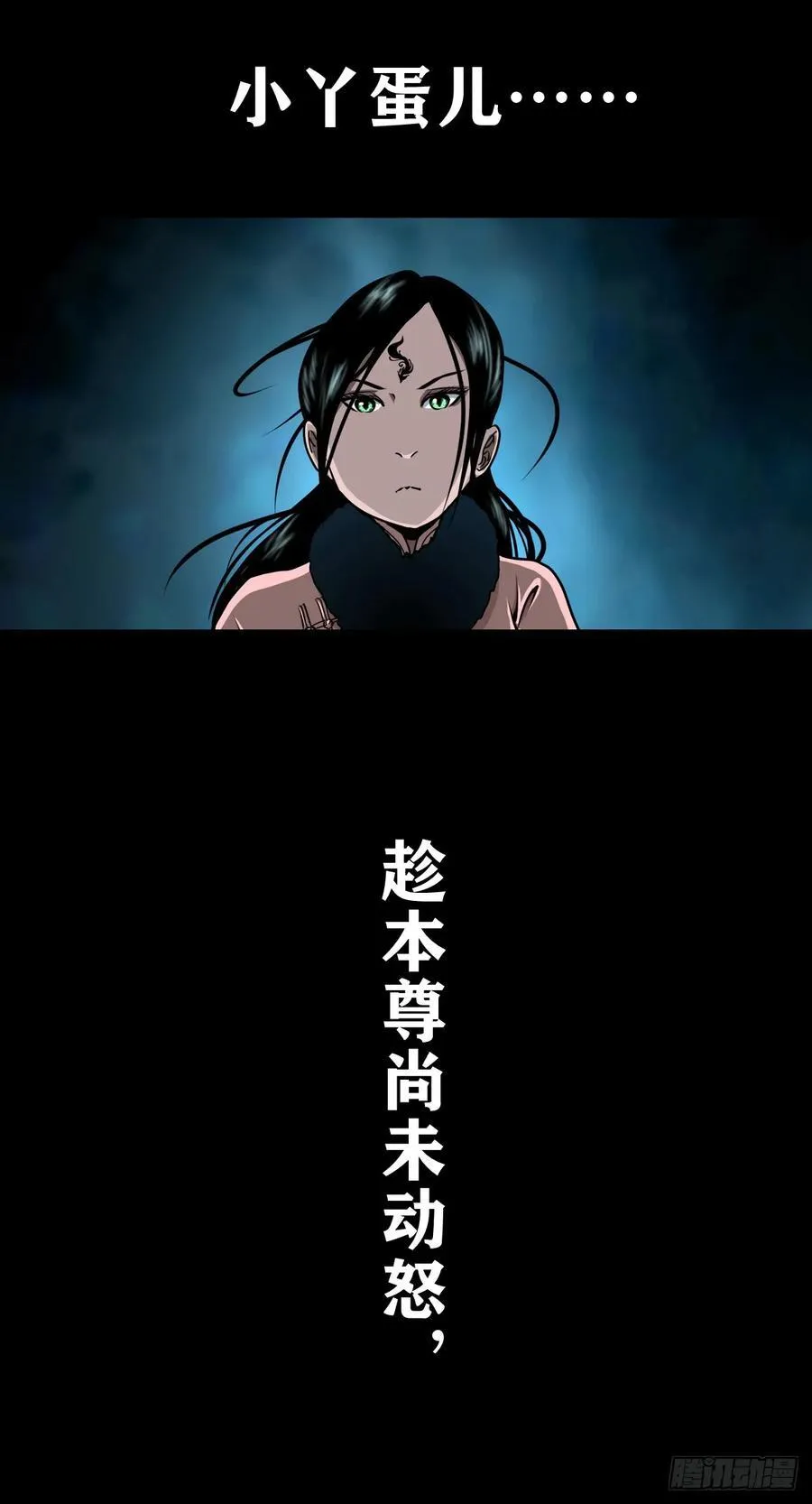 【壹佰伍拾玖】意外的真身44