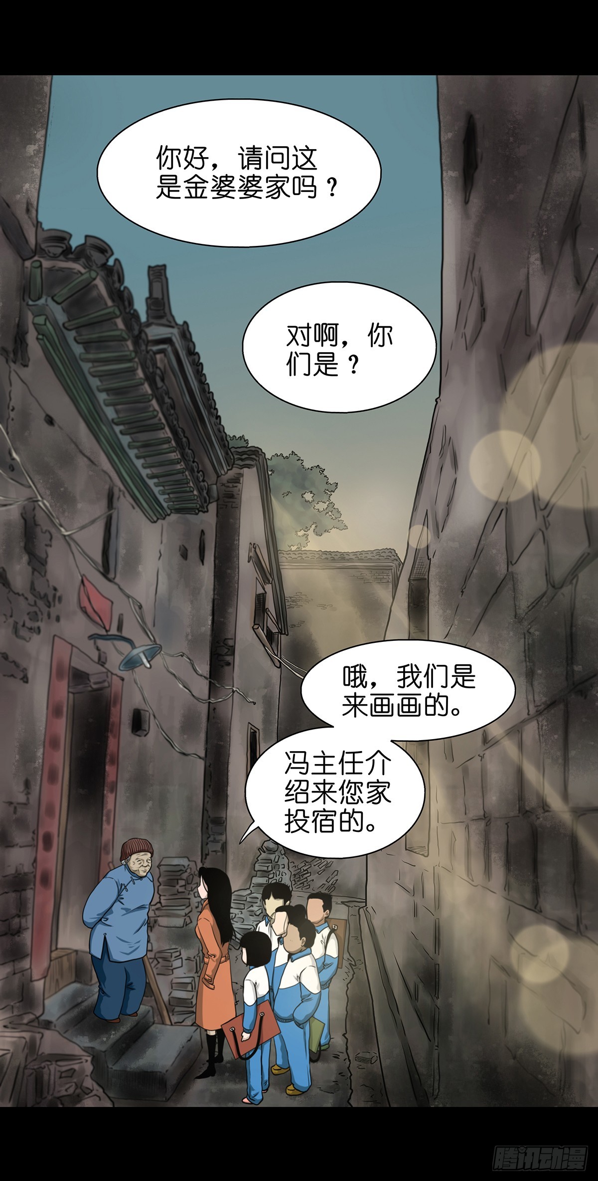 【壹】幽灯魅影11