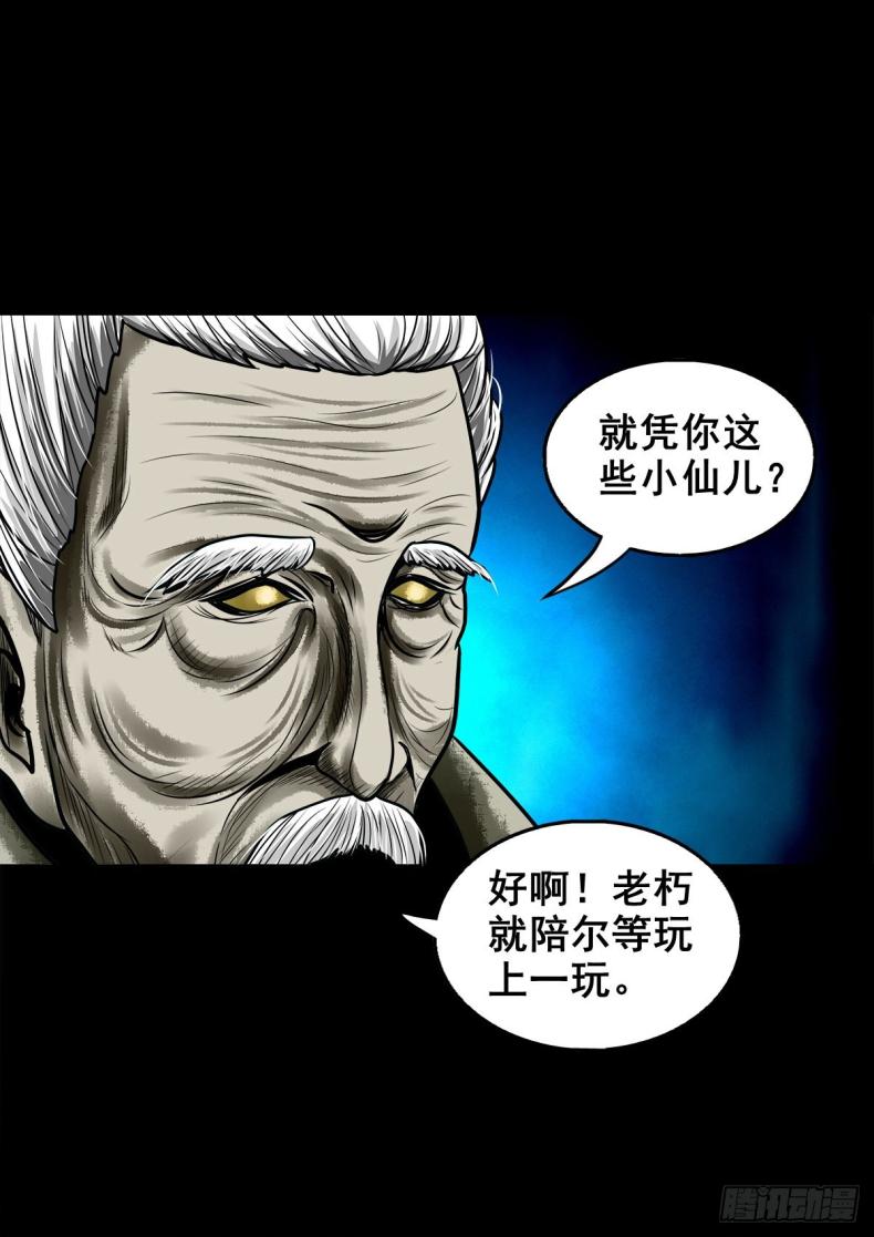 【壹佰零贰】挺身而出24