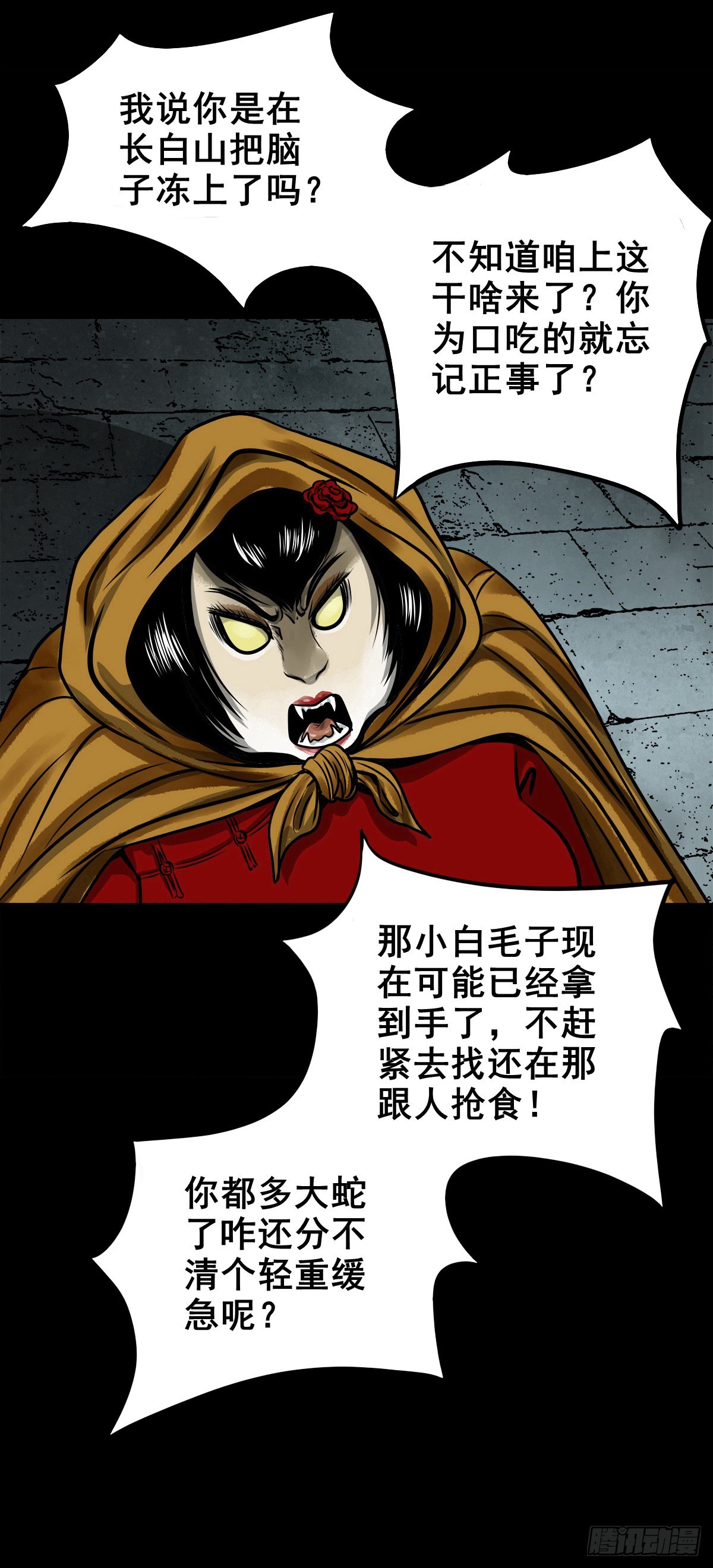 【玖拾伍】蟒口夺食22