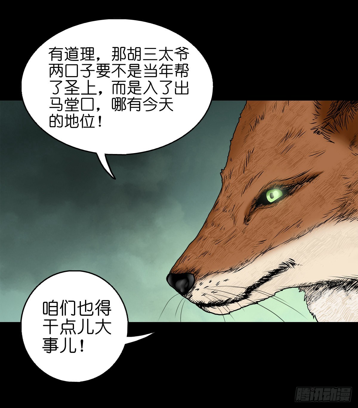 【拾贰】五仙出世8
