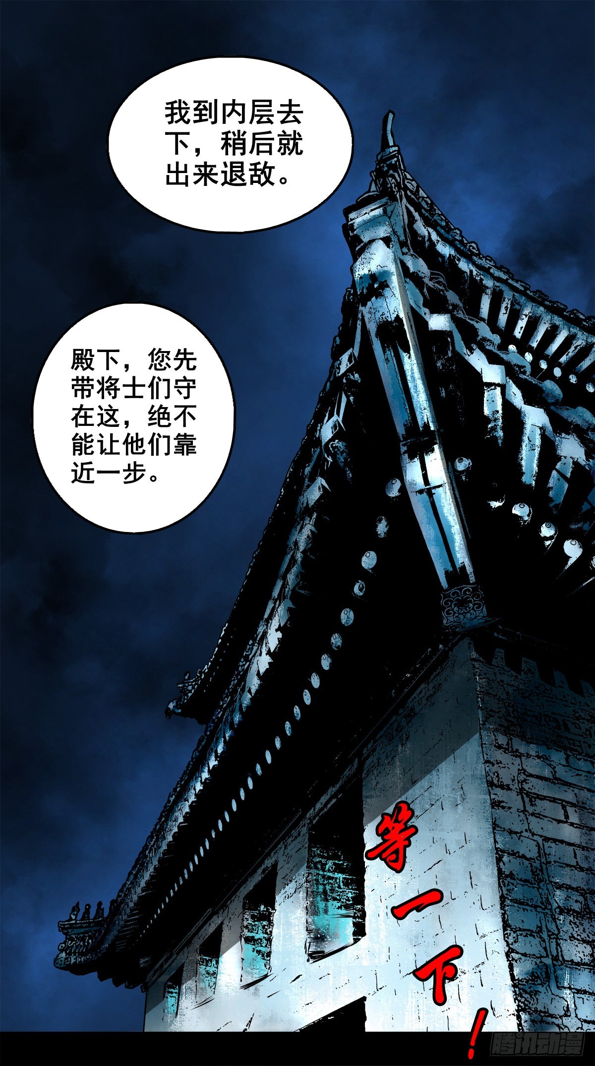 【壹佰贰拾壹】嫌隙丛生1