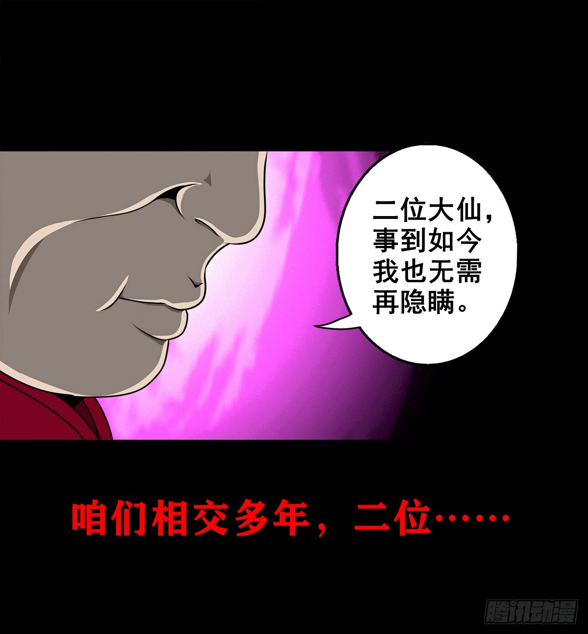 【壹佰叁拾肆】昙花一现35