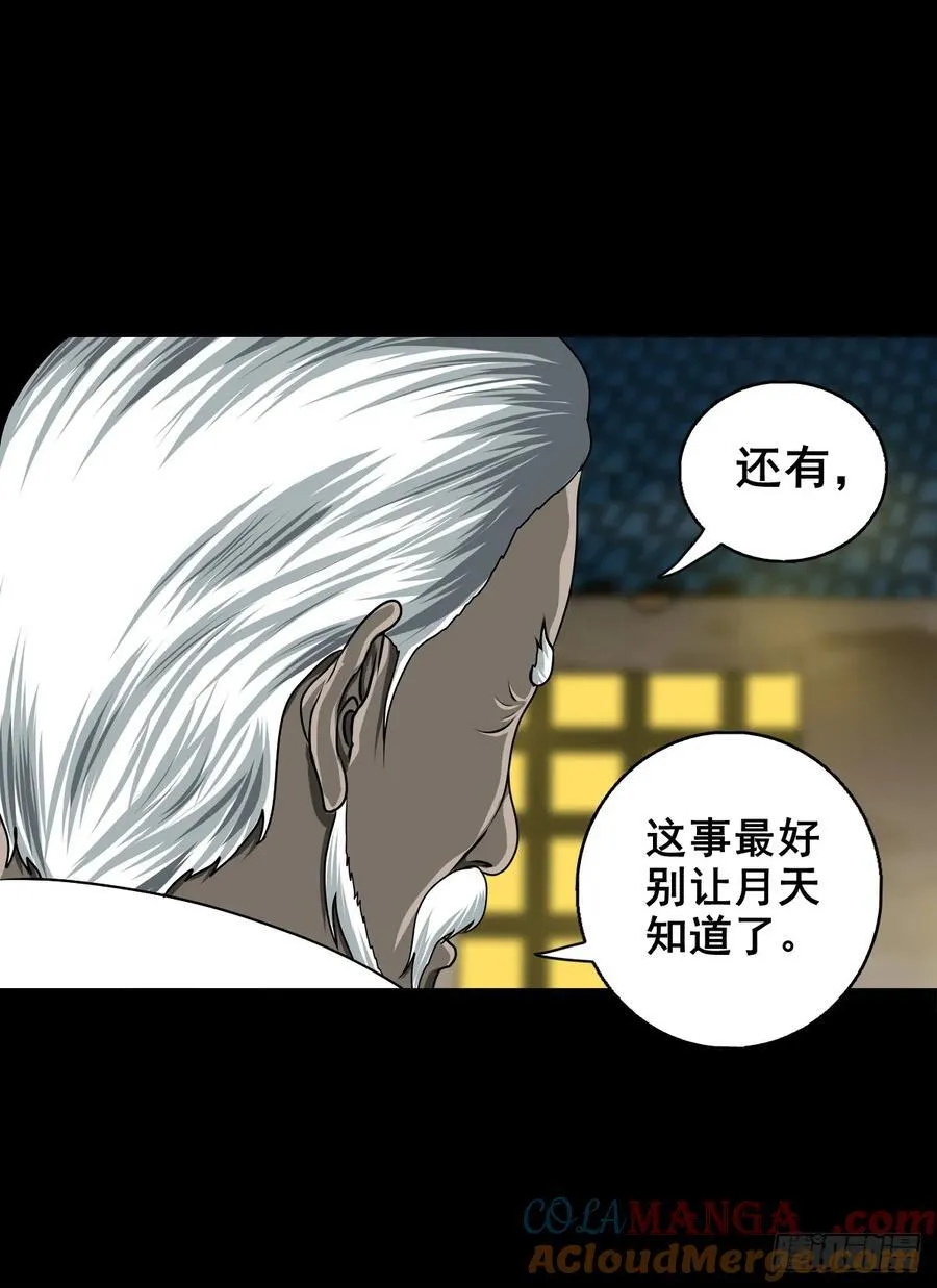 【壹佰柒拾叁】入灵界33