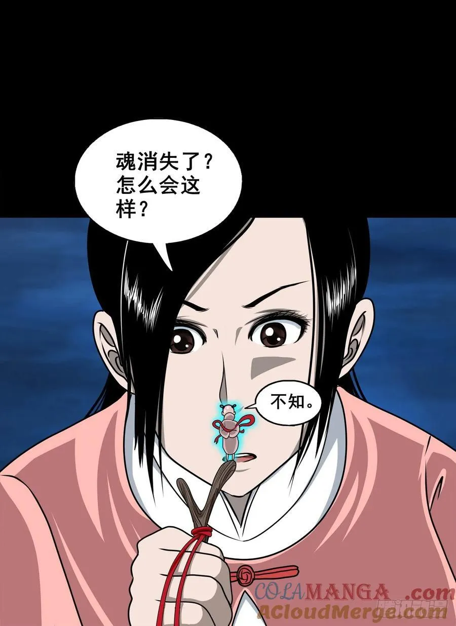 【壹佰柒拾】炼冥金27