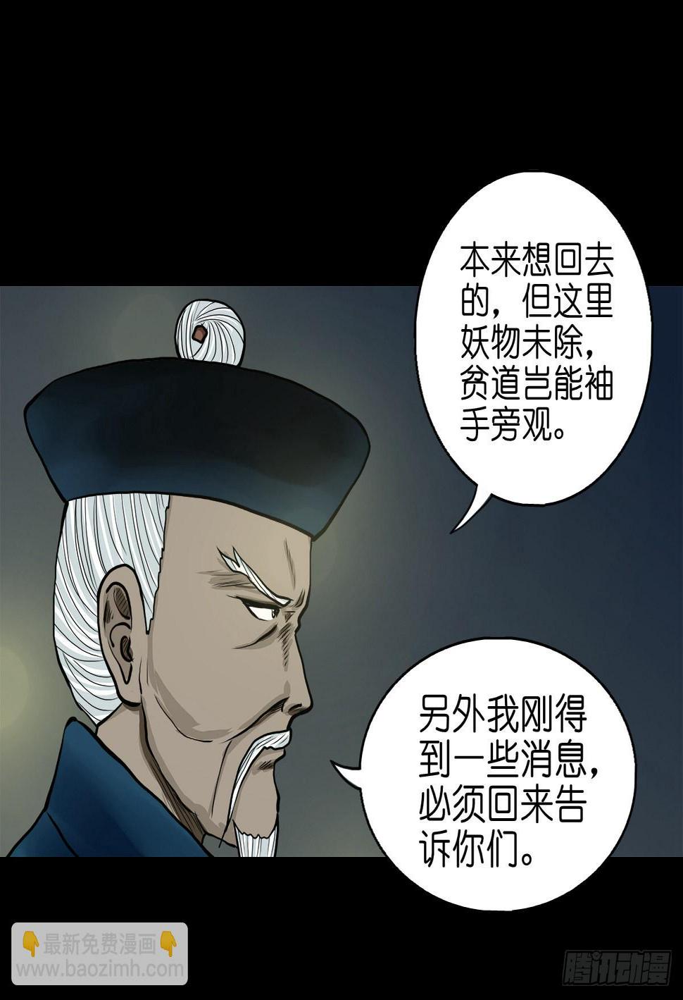 【贰拾贰】封妖溯源38
