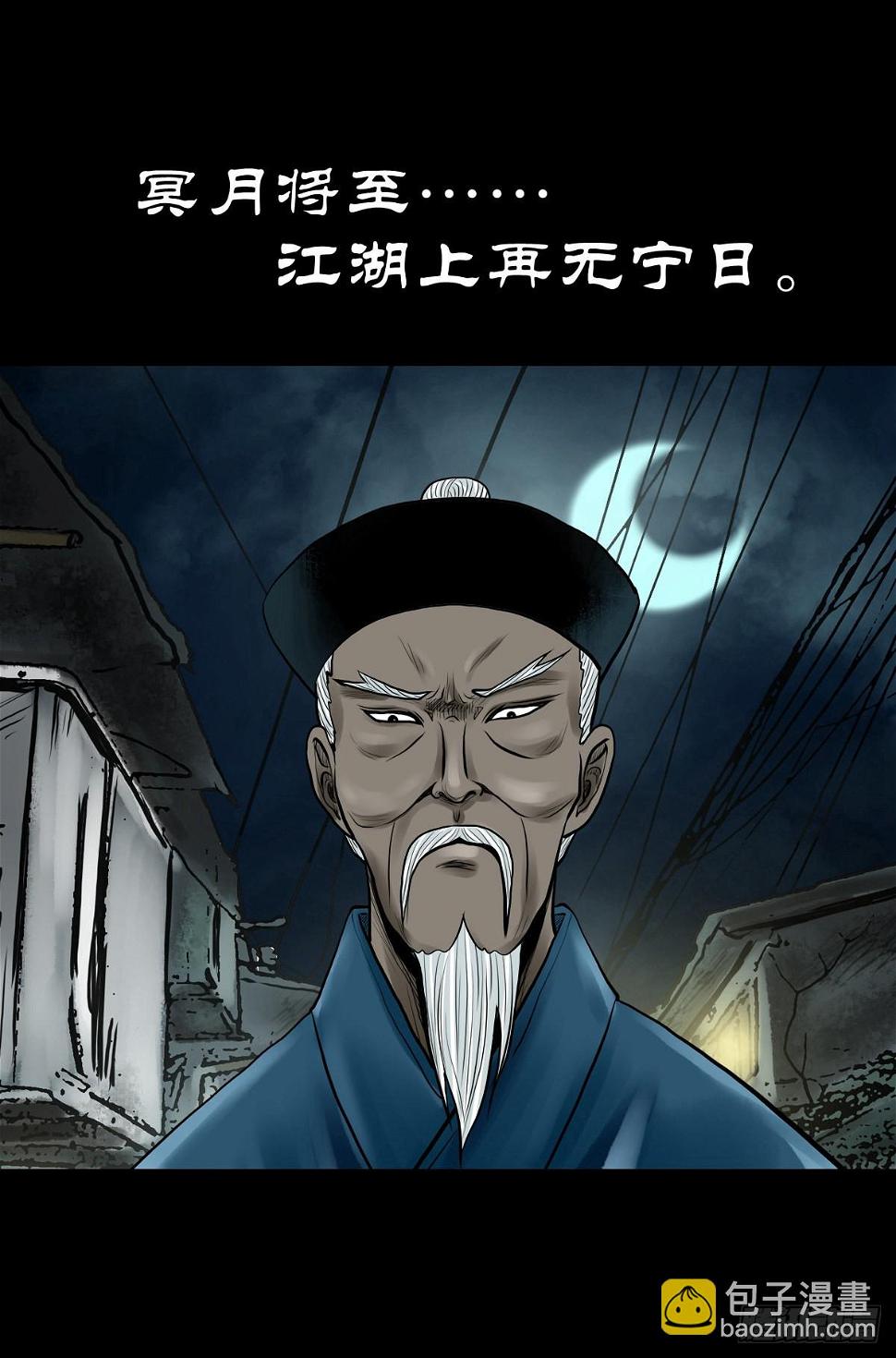 【拾陆】山雨欲来56