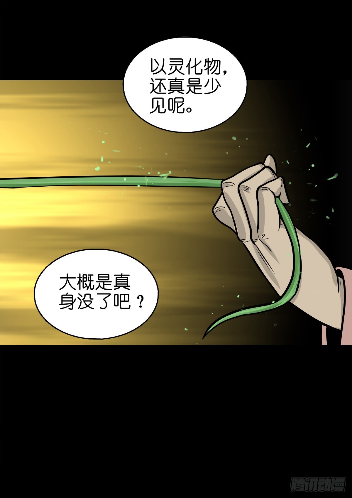 【伍拾捌】家宅不安51