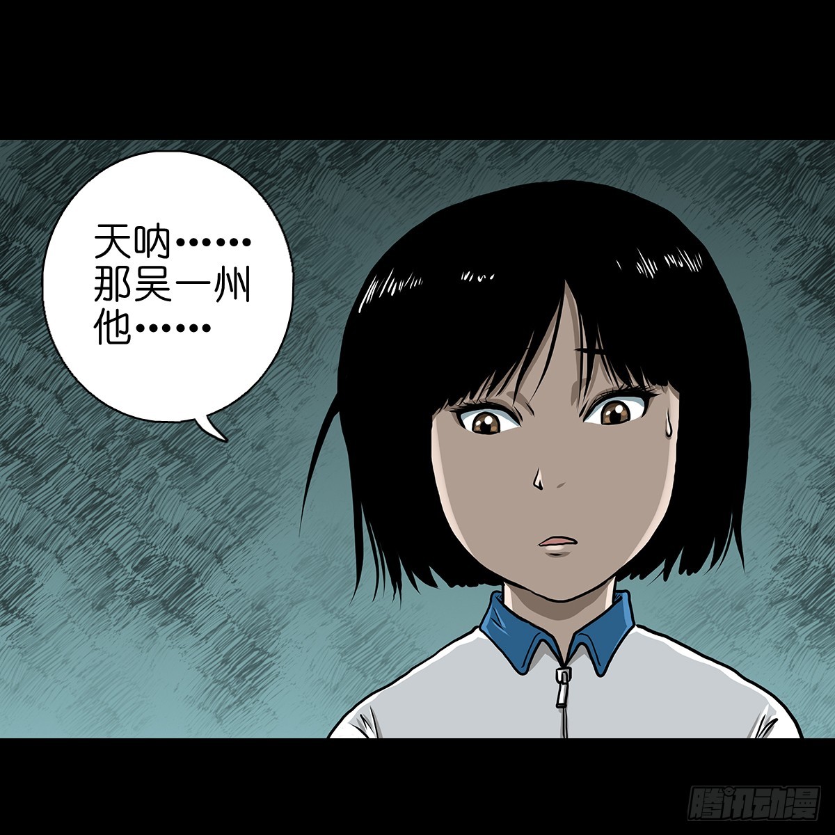 【叁】荒院惊魂58