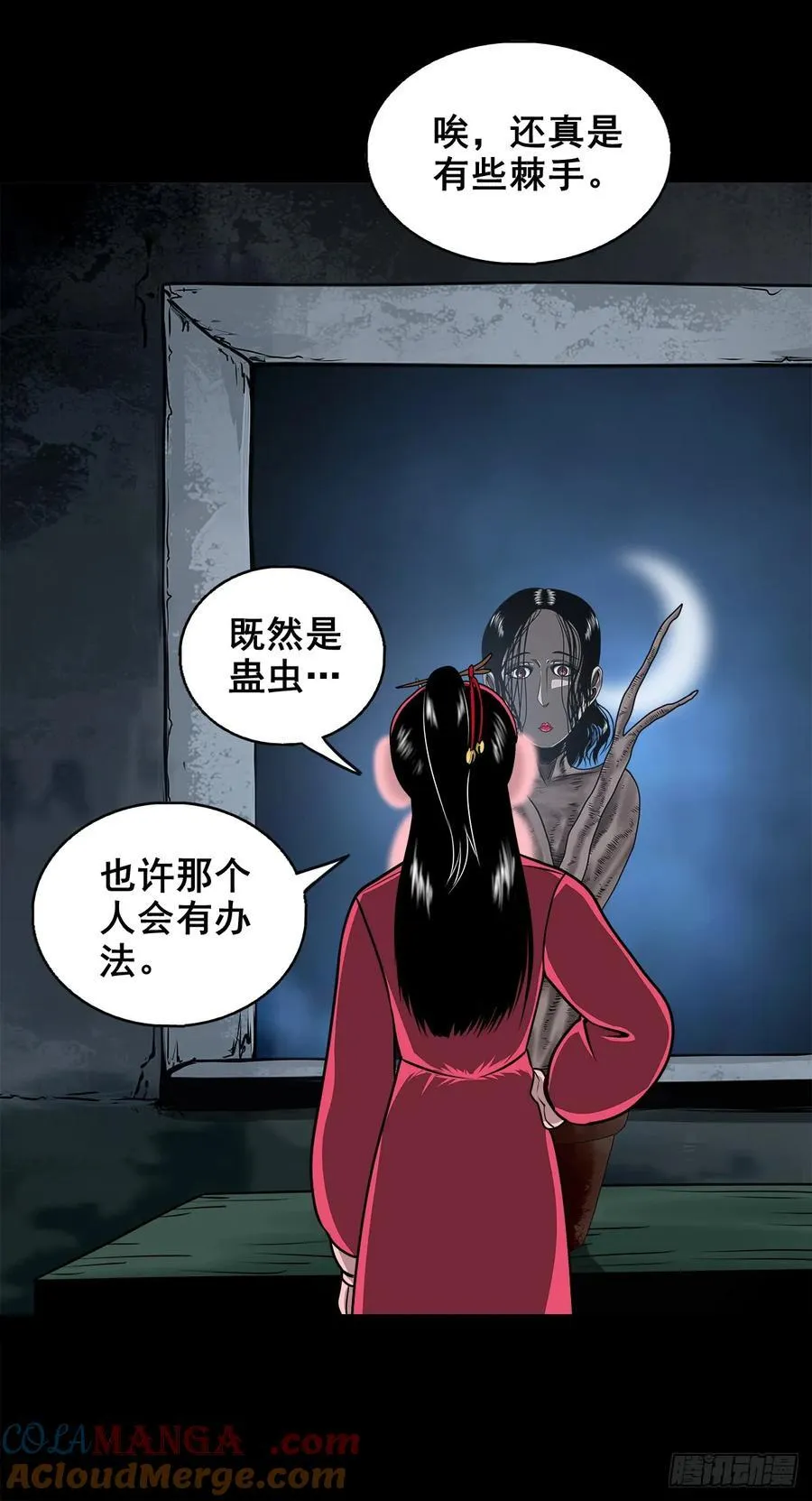 【八】花盆里的女人39
