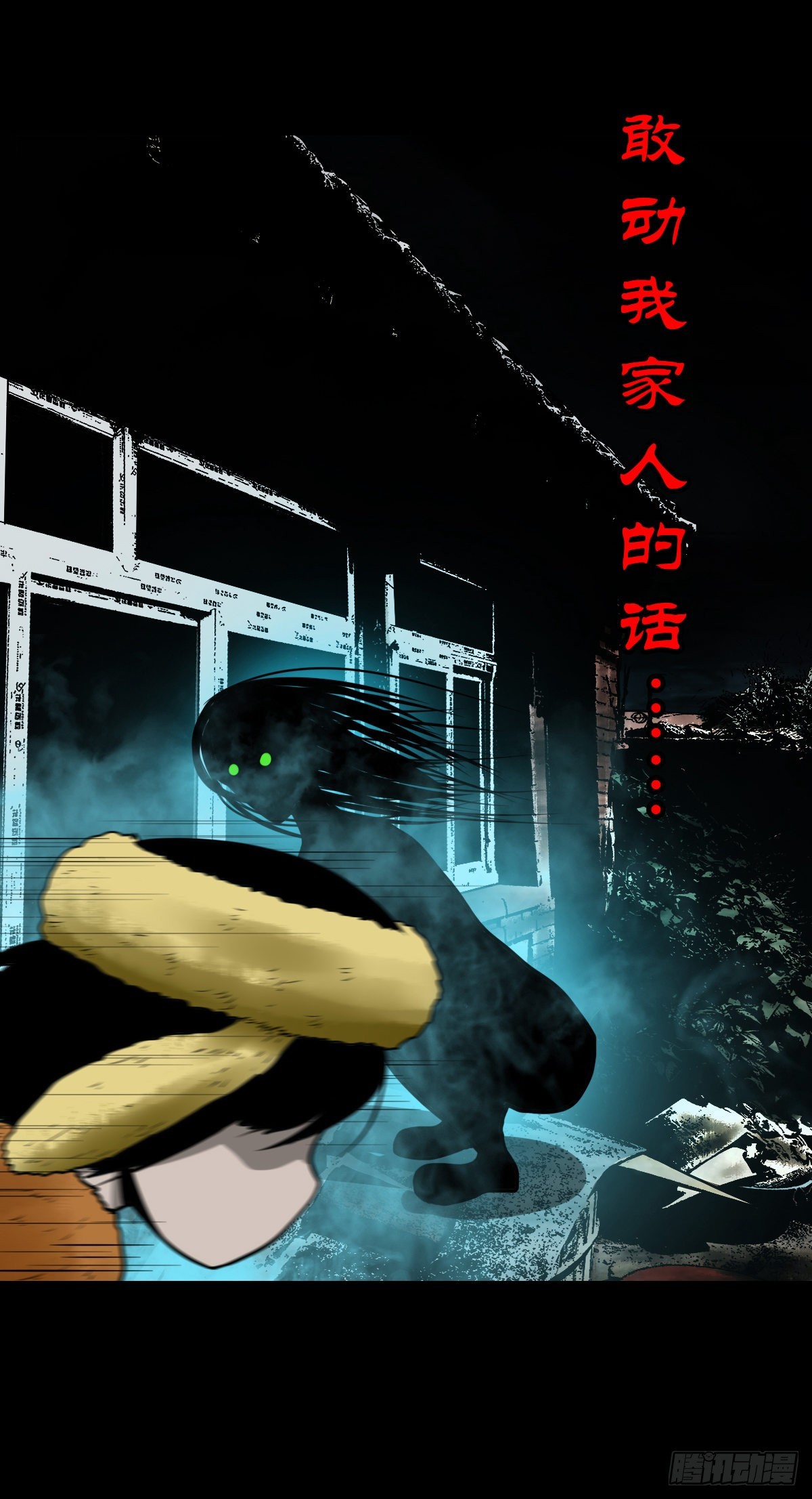 【柒拾捌】不速之客13
