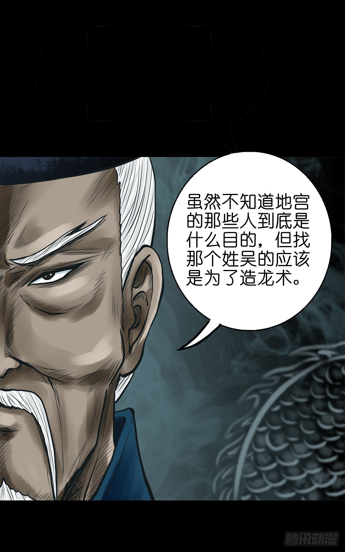 【贰拾叁】百年梦醒2